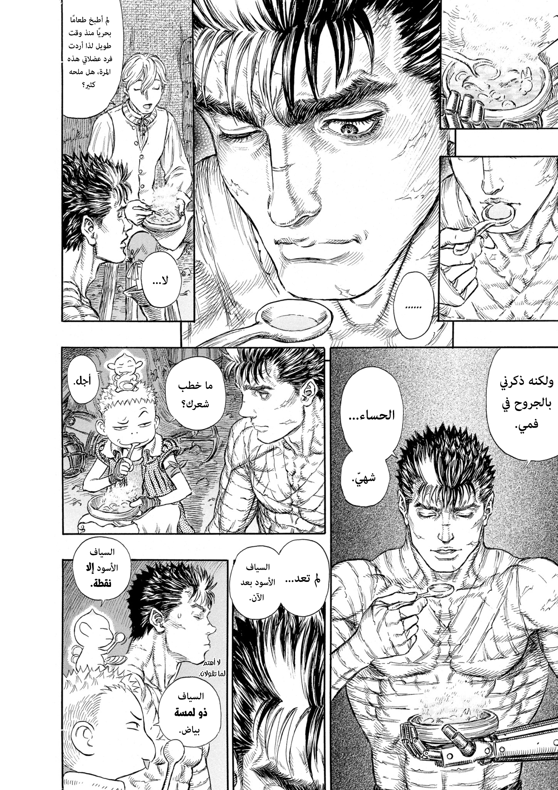 Read Berserk AR Manga Online