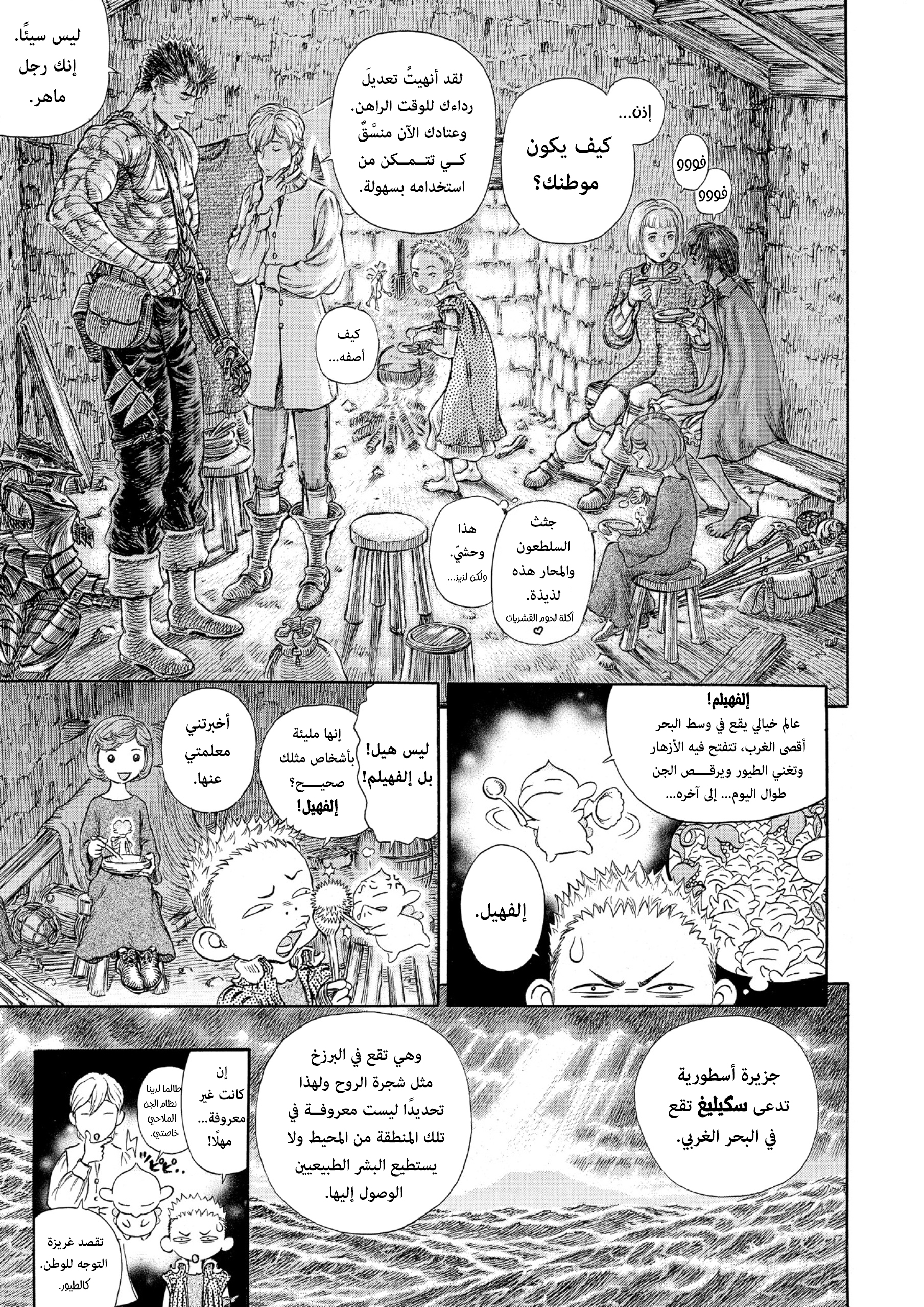 Read Berserk AR Manga Online
