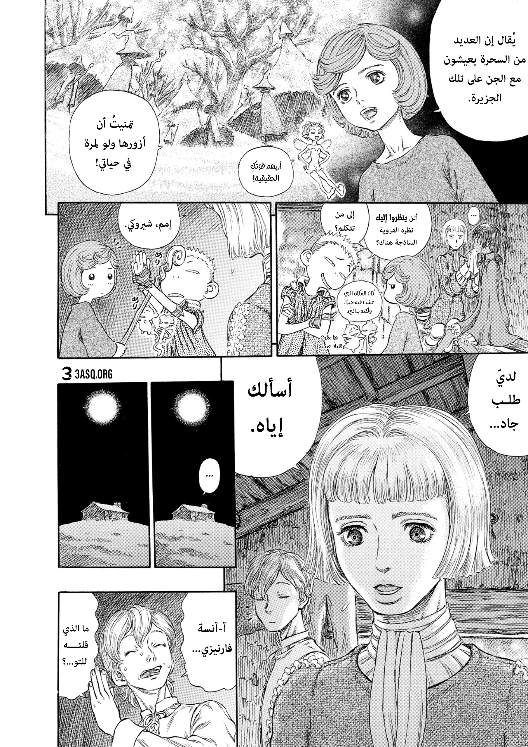 Read Berserk AR Manga Online