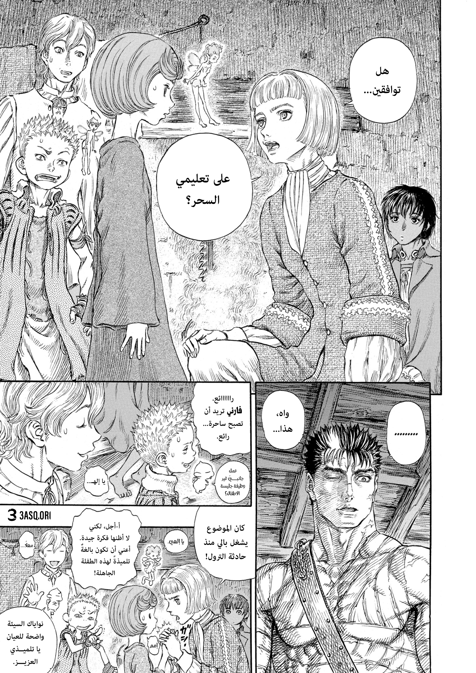 Read Berserk AR Manga Online