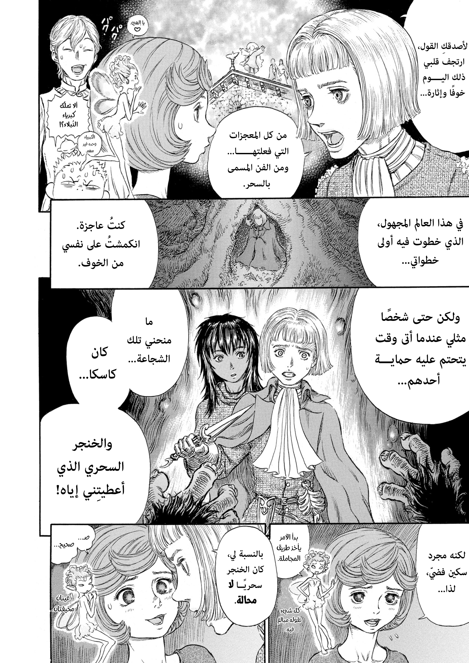Read Berserk AR Manga Online