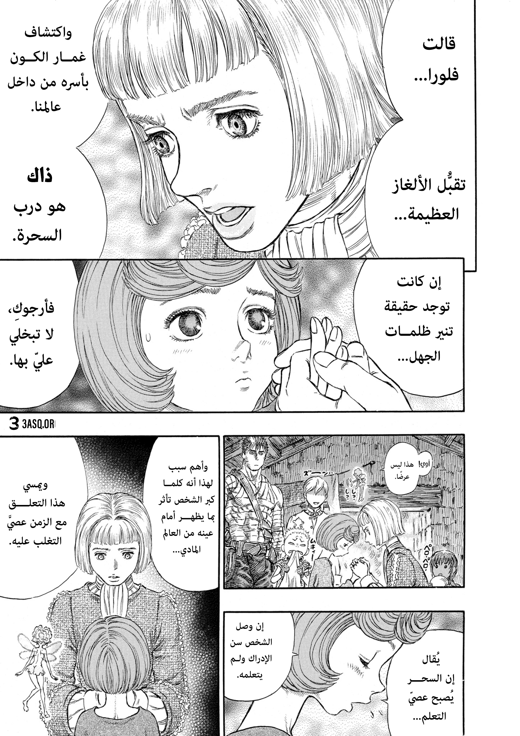 Read Berserk AR Manga Online