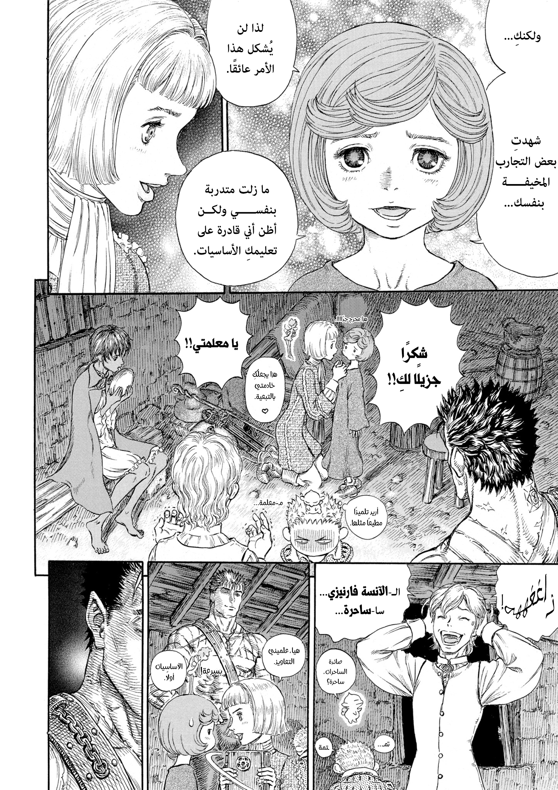 Read Berserk AR Manga Online
