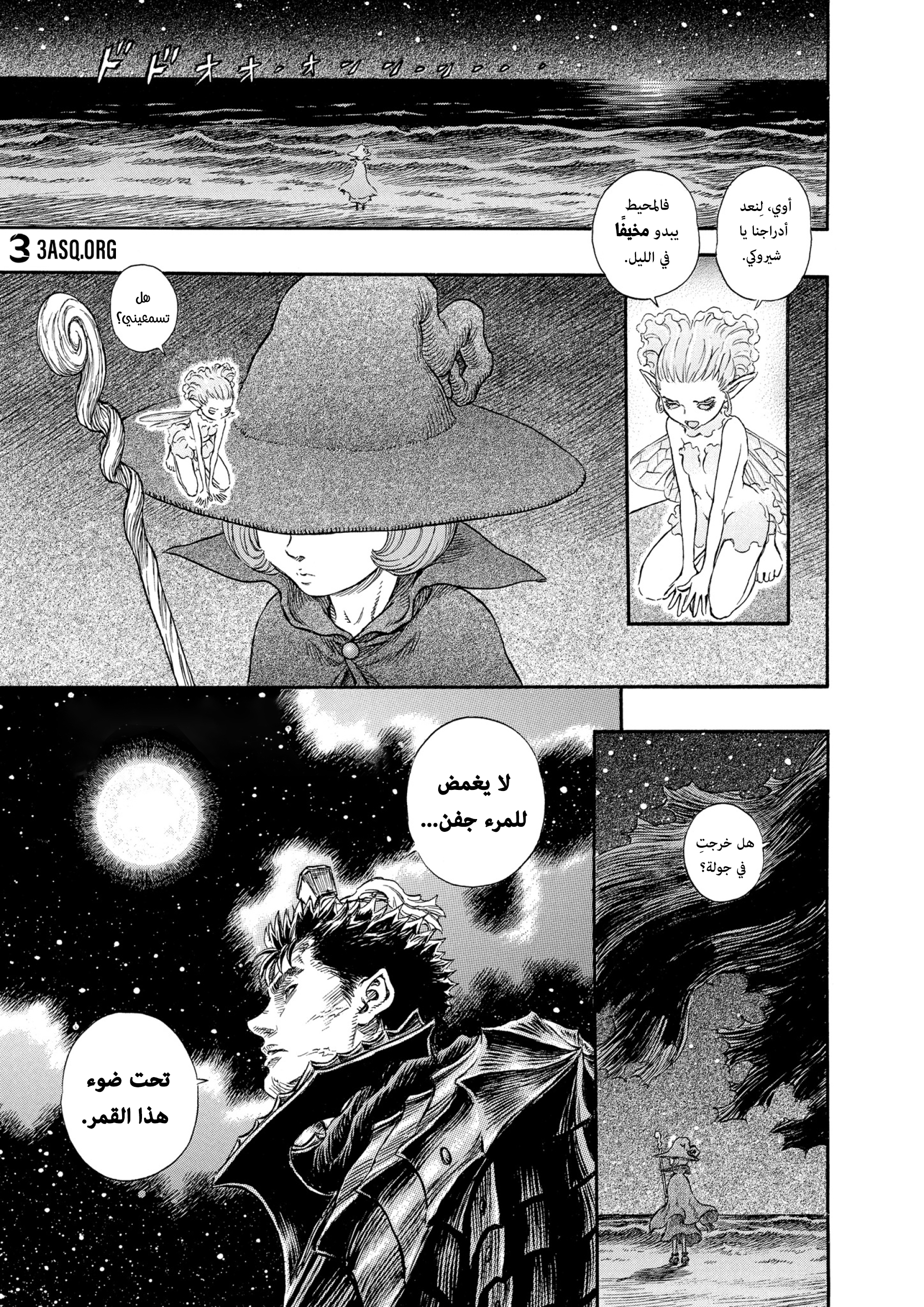 Read Berserk AR Manga Online