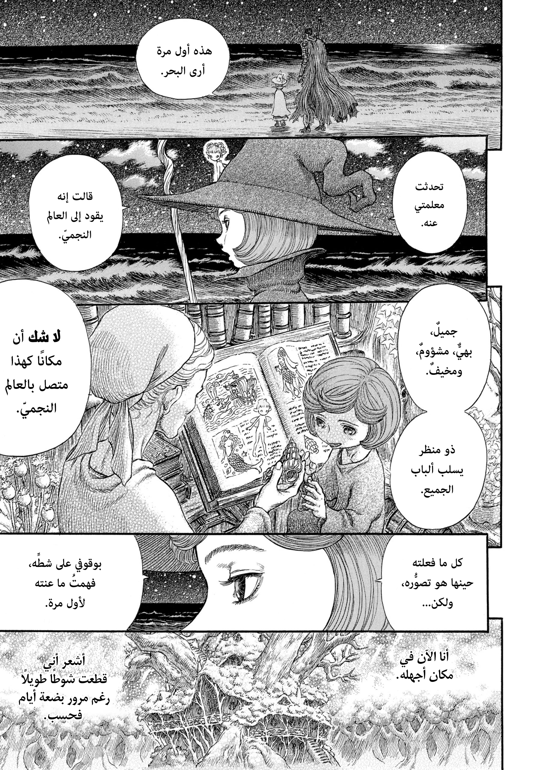 Read Berserk AR Manga Online