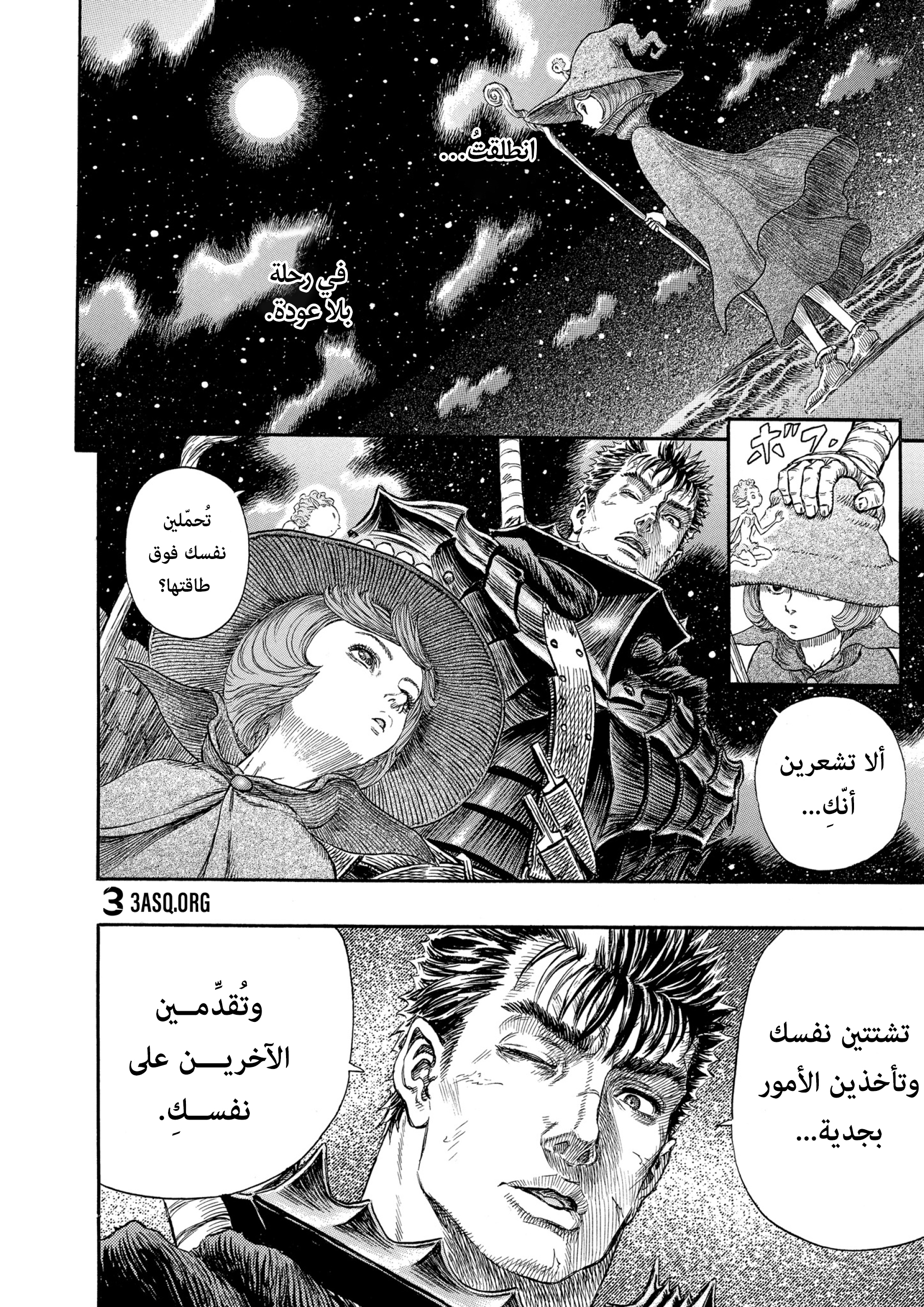 Read Berserk AR Manga Online