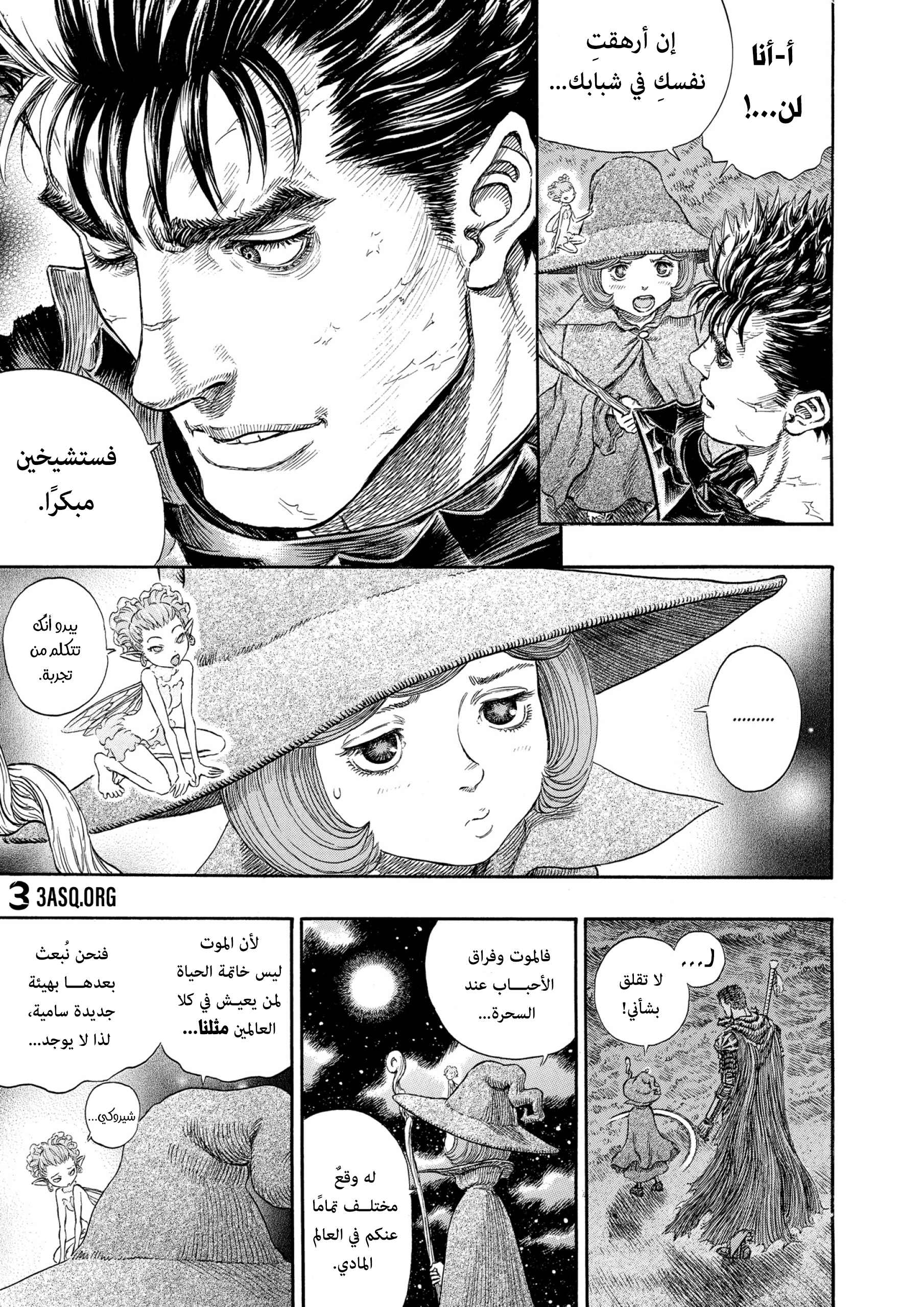 Read Berserk AR Manga Online