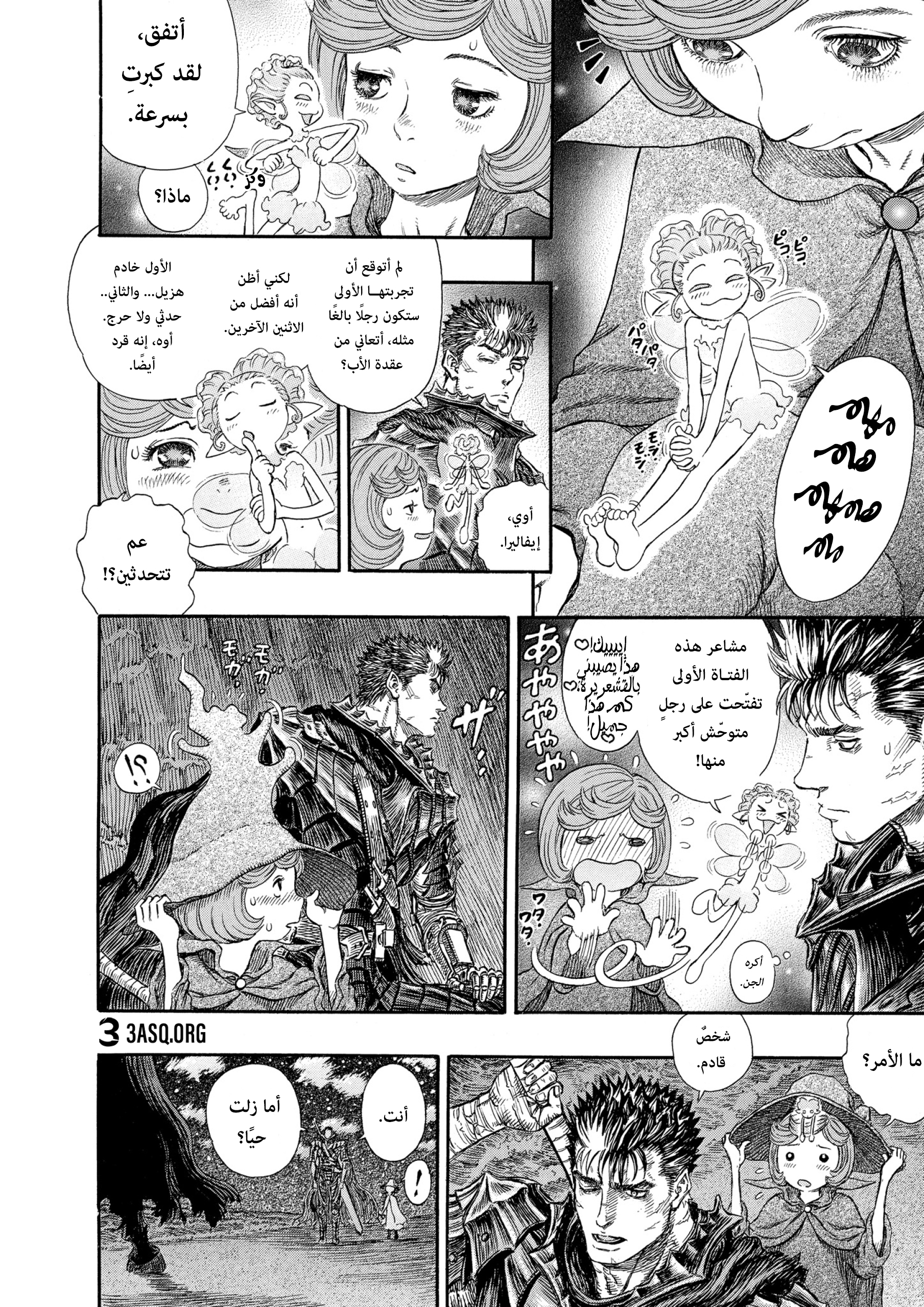 Read Berserk AR Manga Online