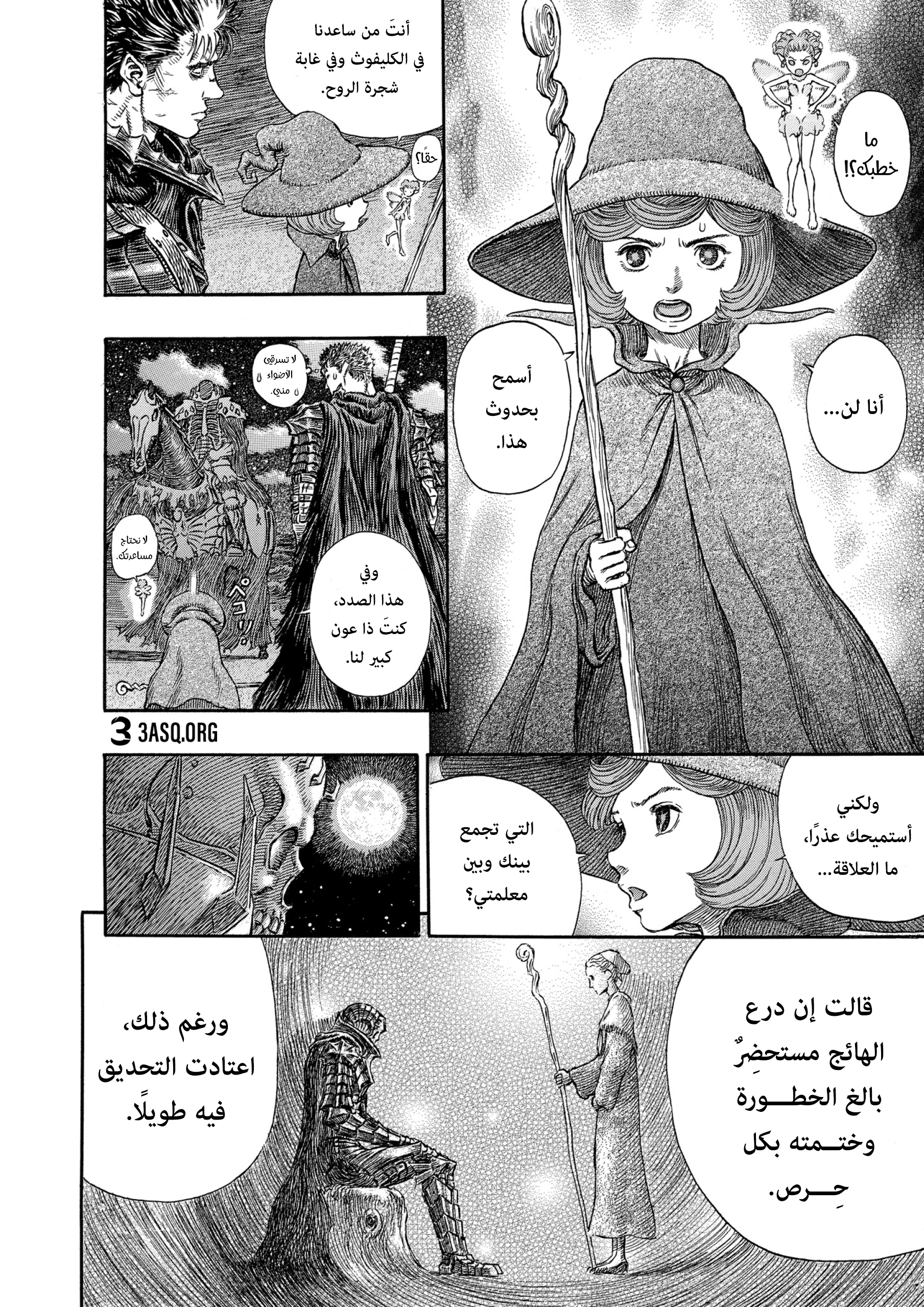 Read Berserk AR Manga Online