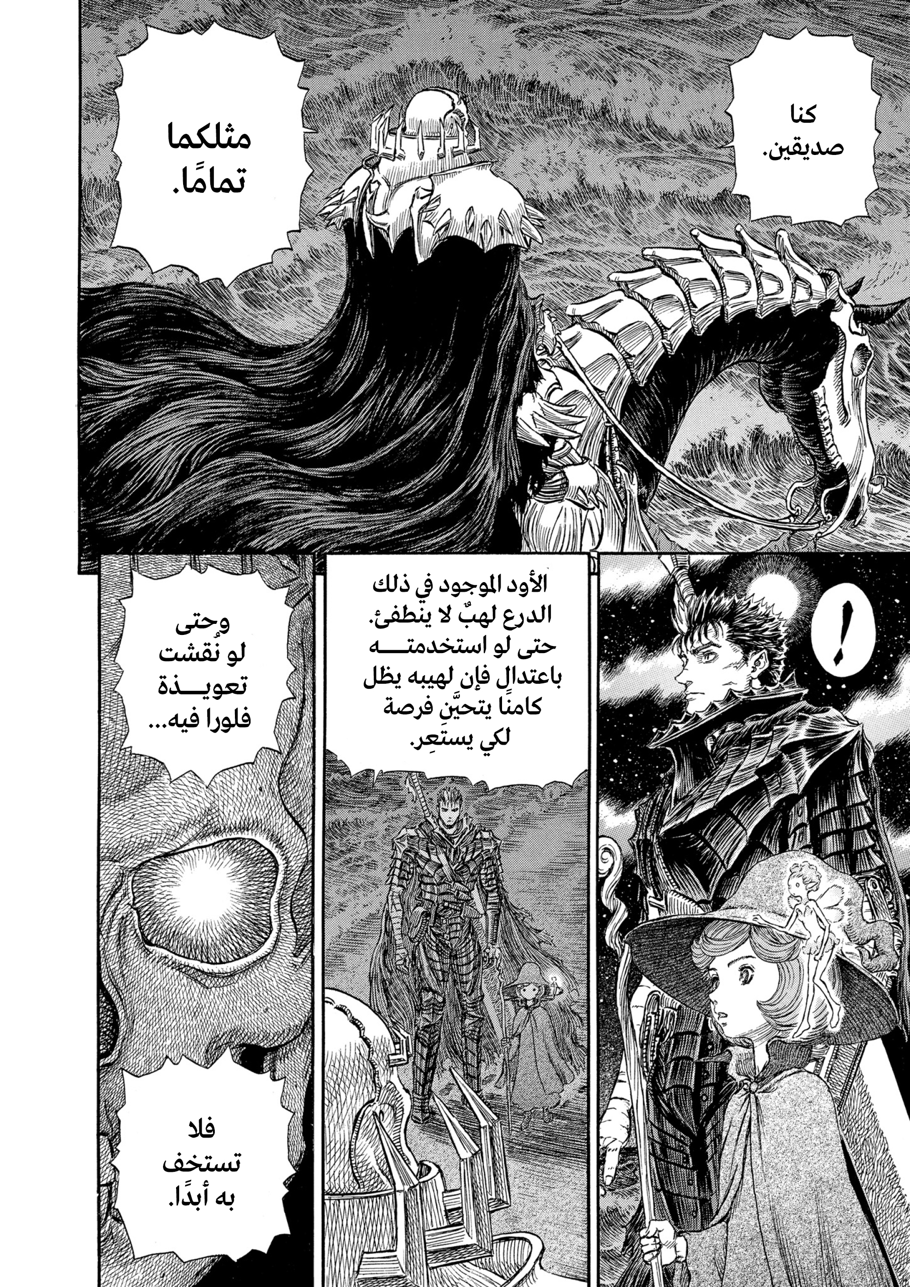 Read Berserk AR Manga Online