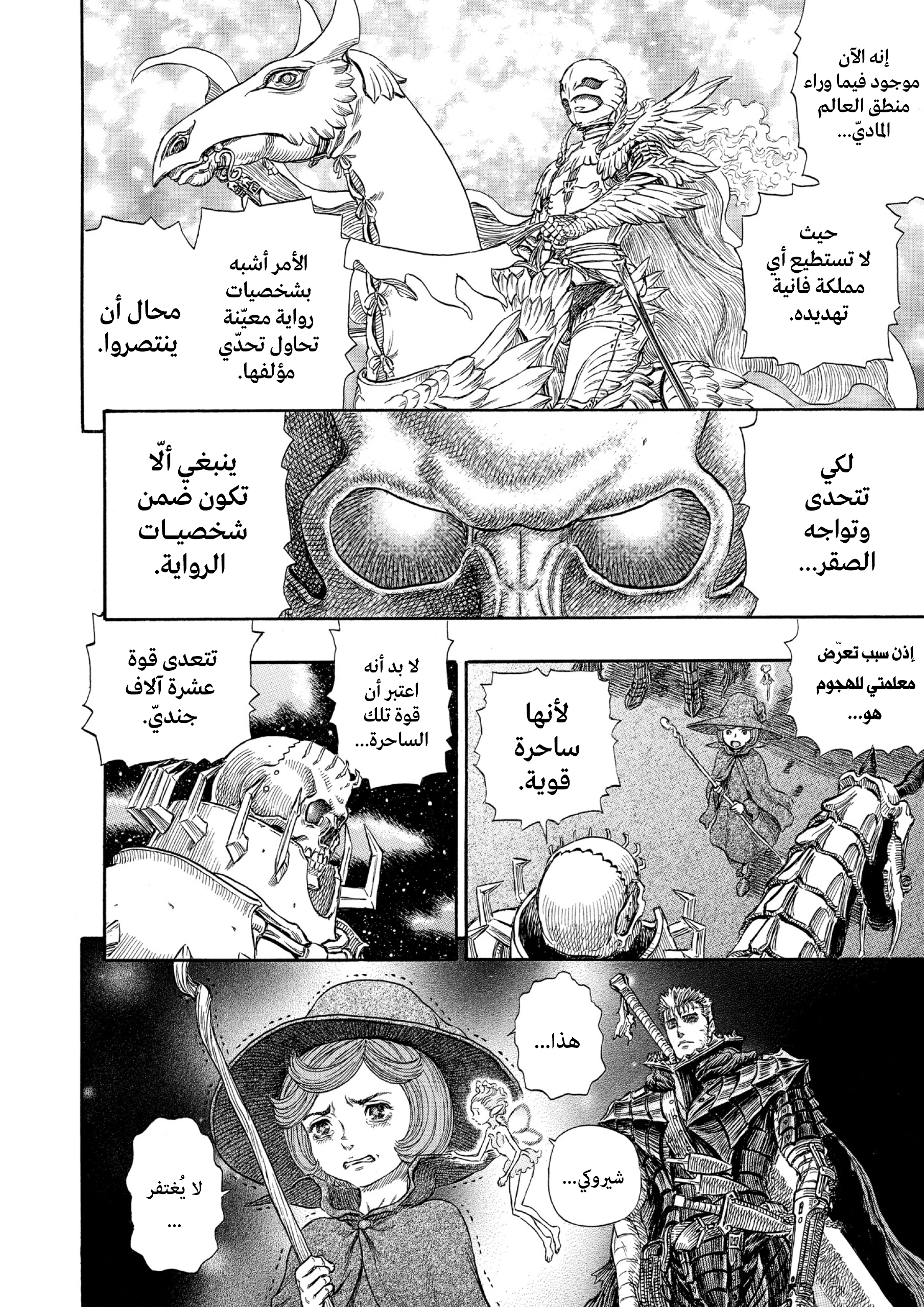 Read Berserk AR Manga Online