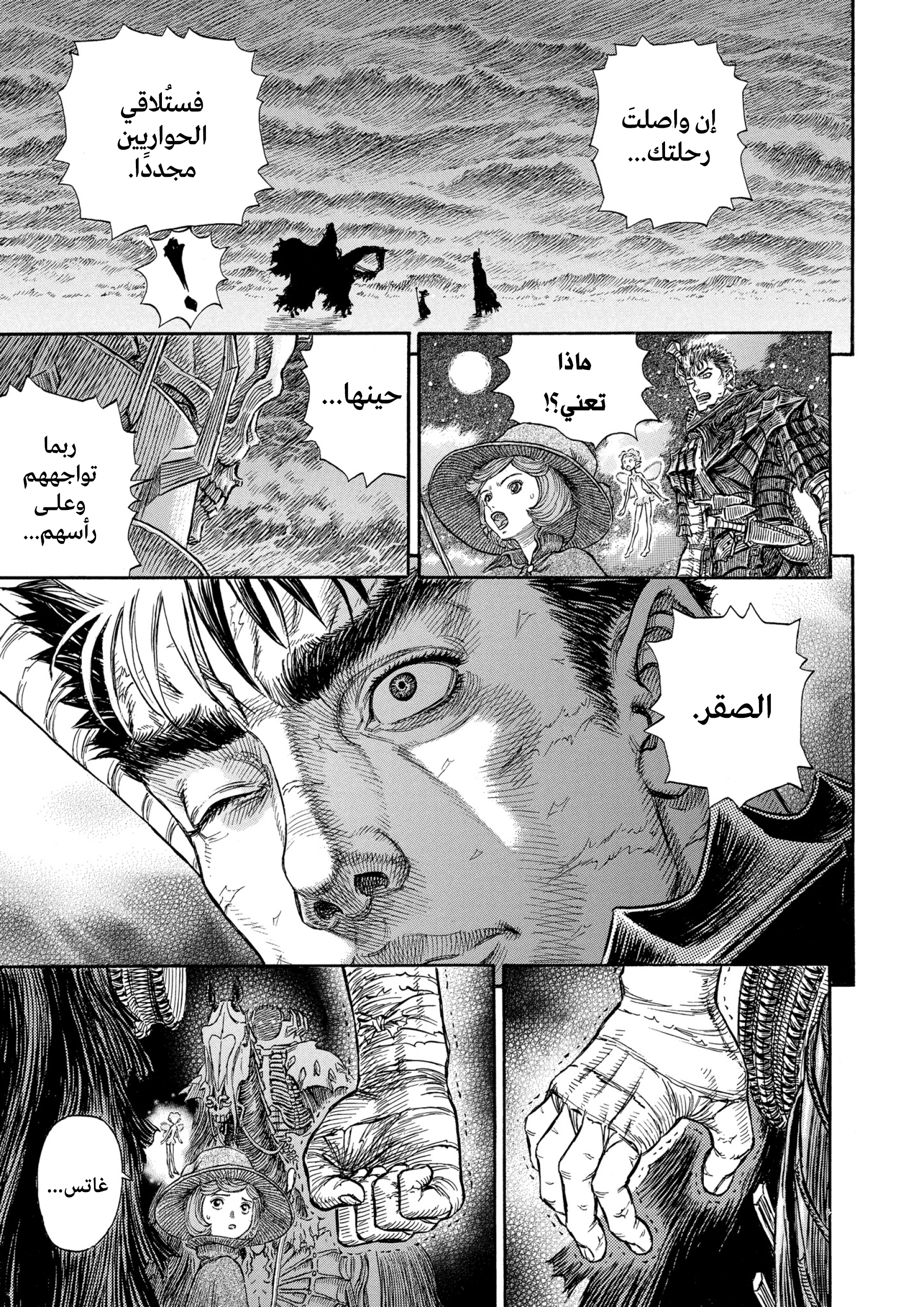 Read Berserk AR Manga Online
