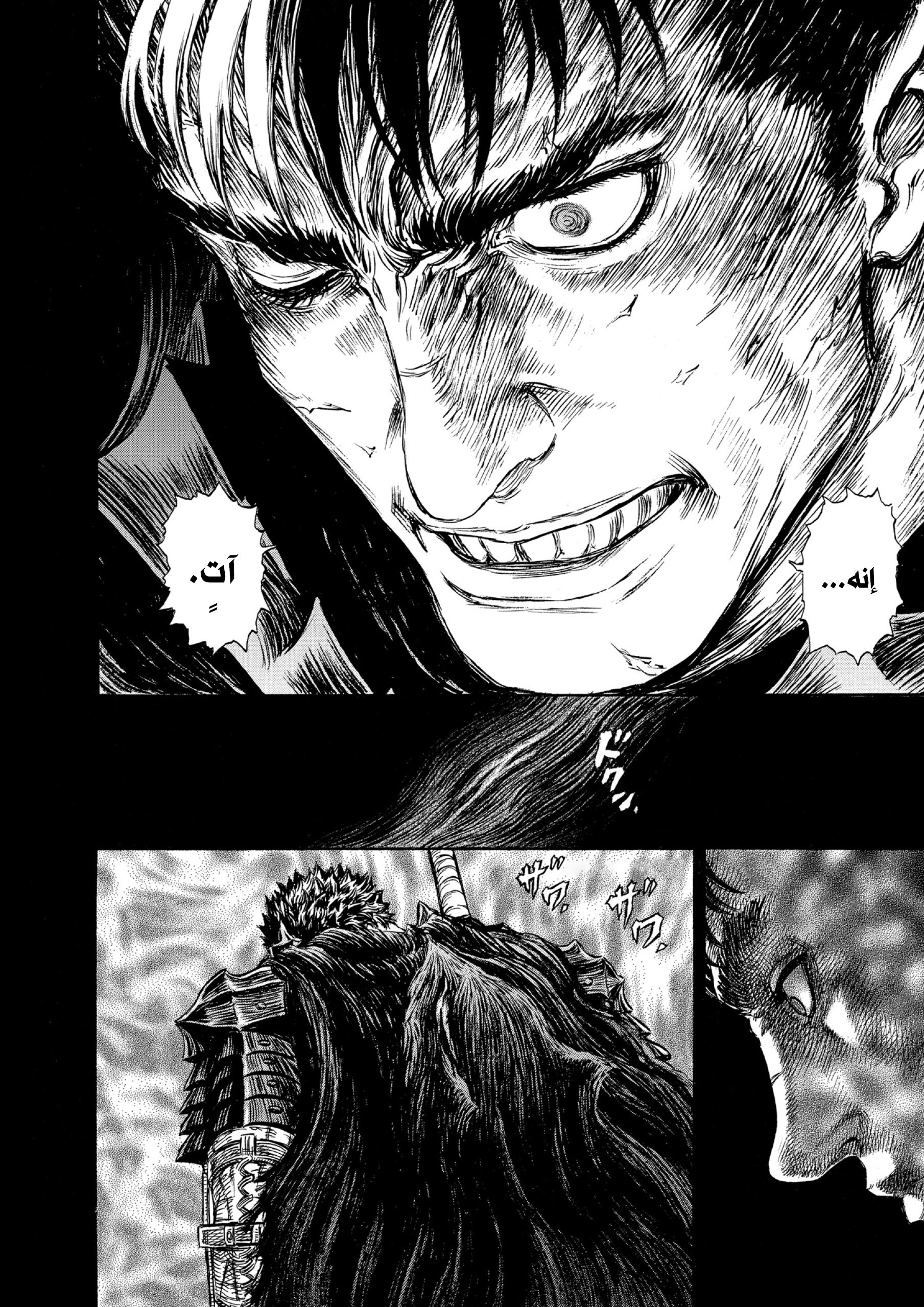 Read Berserk AR Manga Online