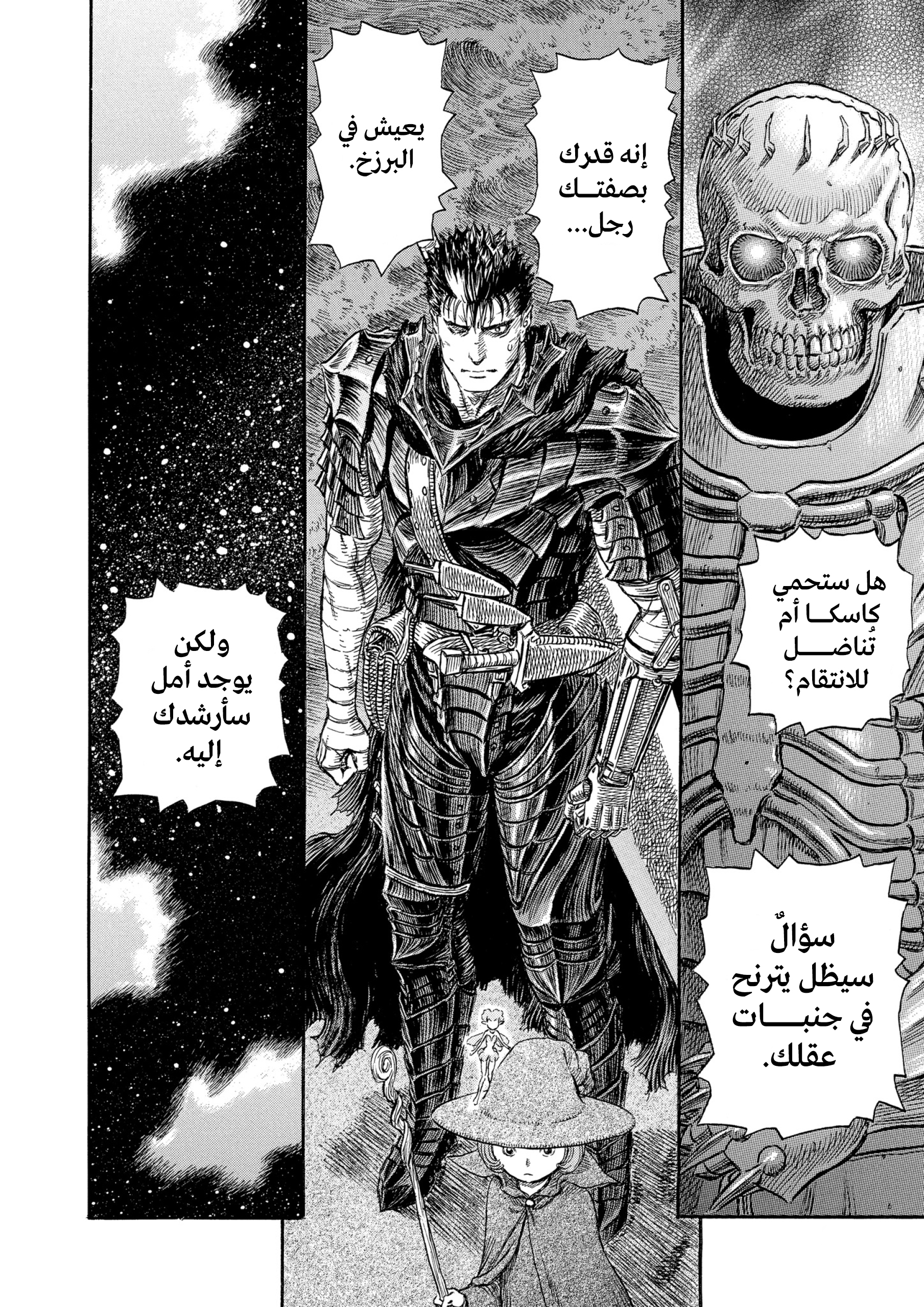 Read Berserk AR Manga Online