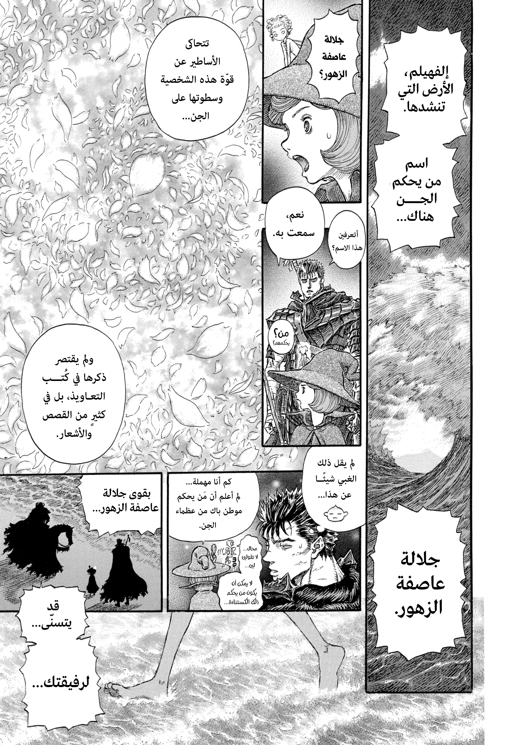 Read Berserk AR Manga Online