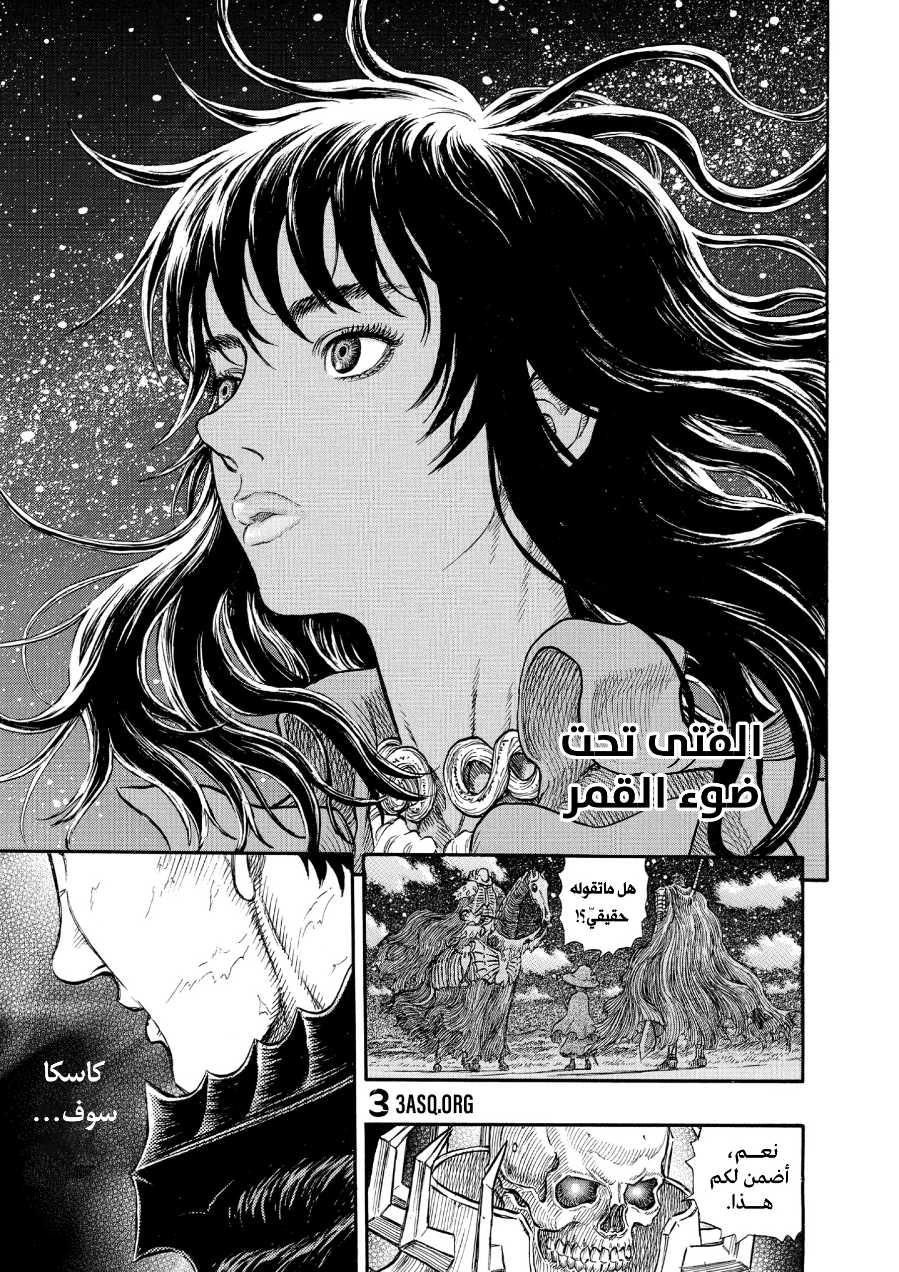 Read Berserk AR Manga Online