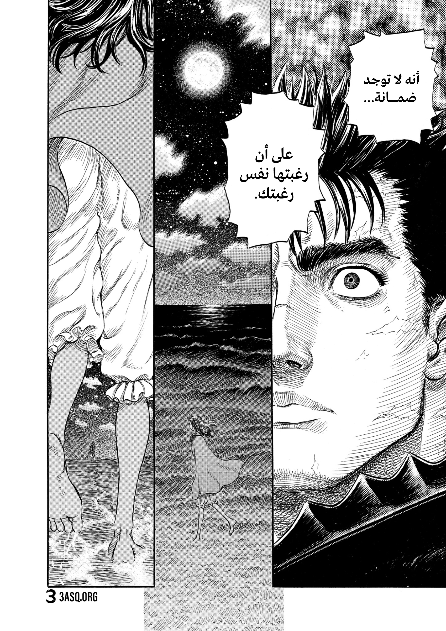 Read Berserk AR Manga Online
