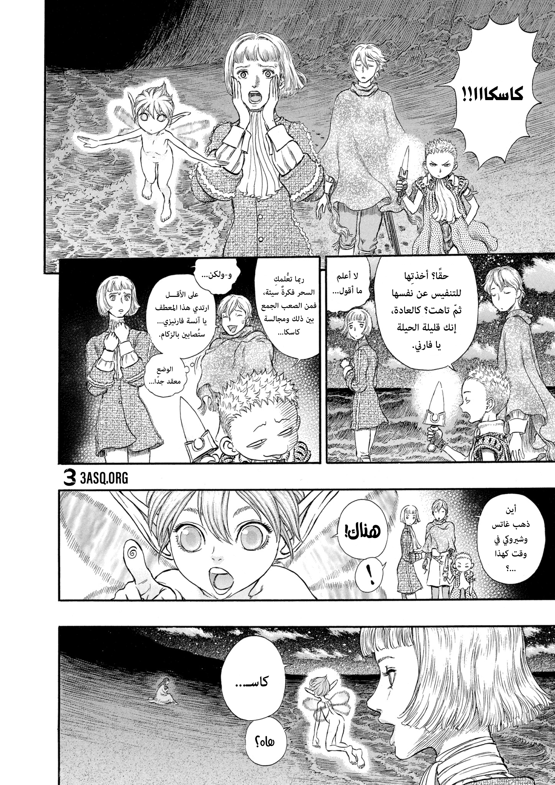 Read Berserk AR Manga Online