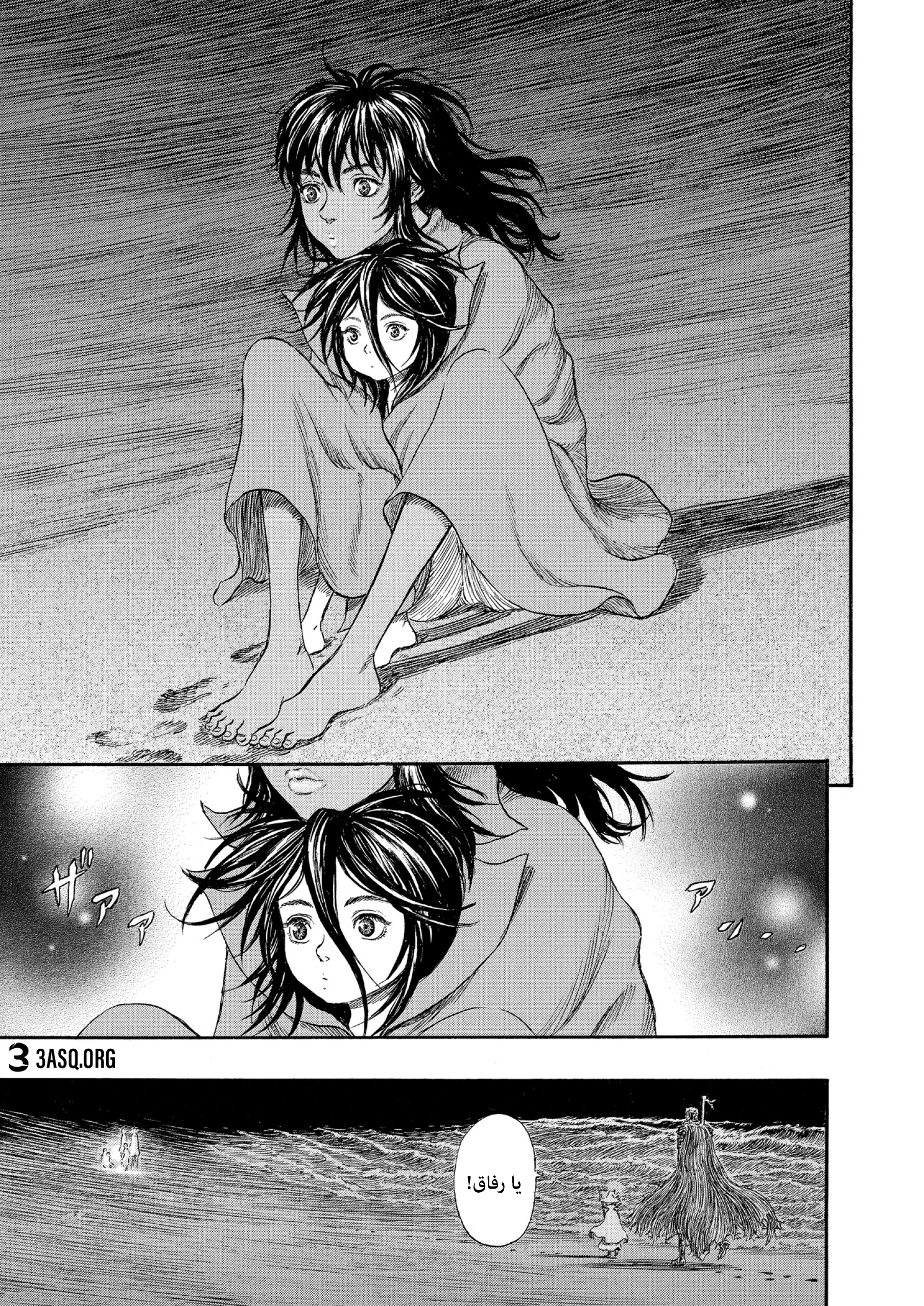 Read Berserk AR Manga Online