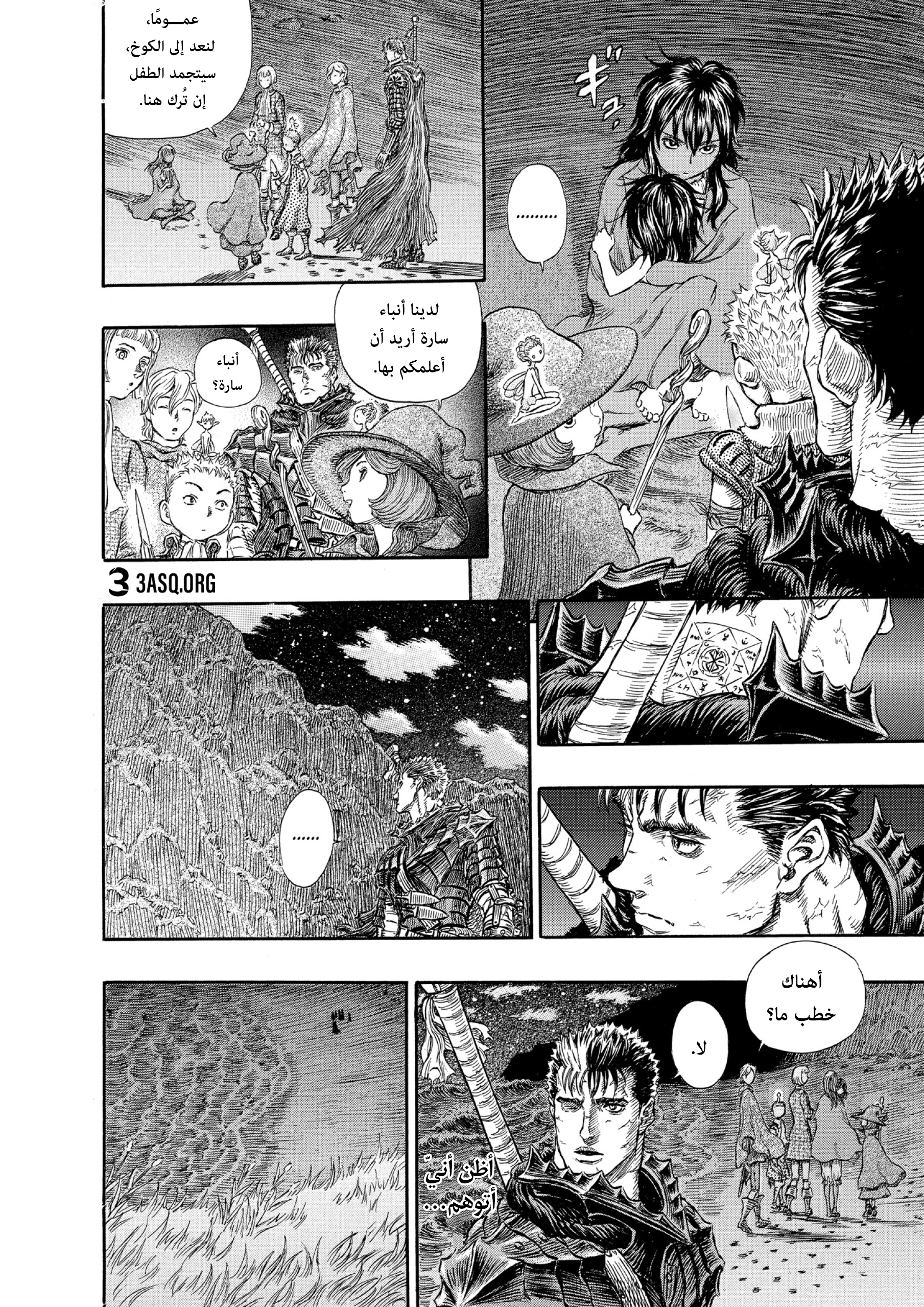 Read Berserk AR Manga Online