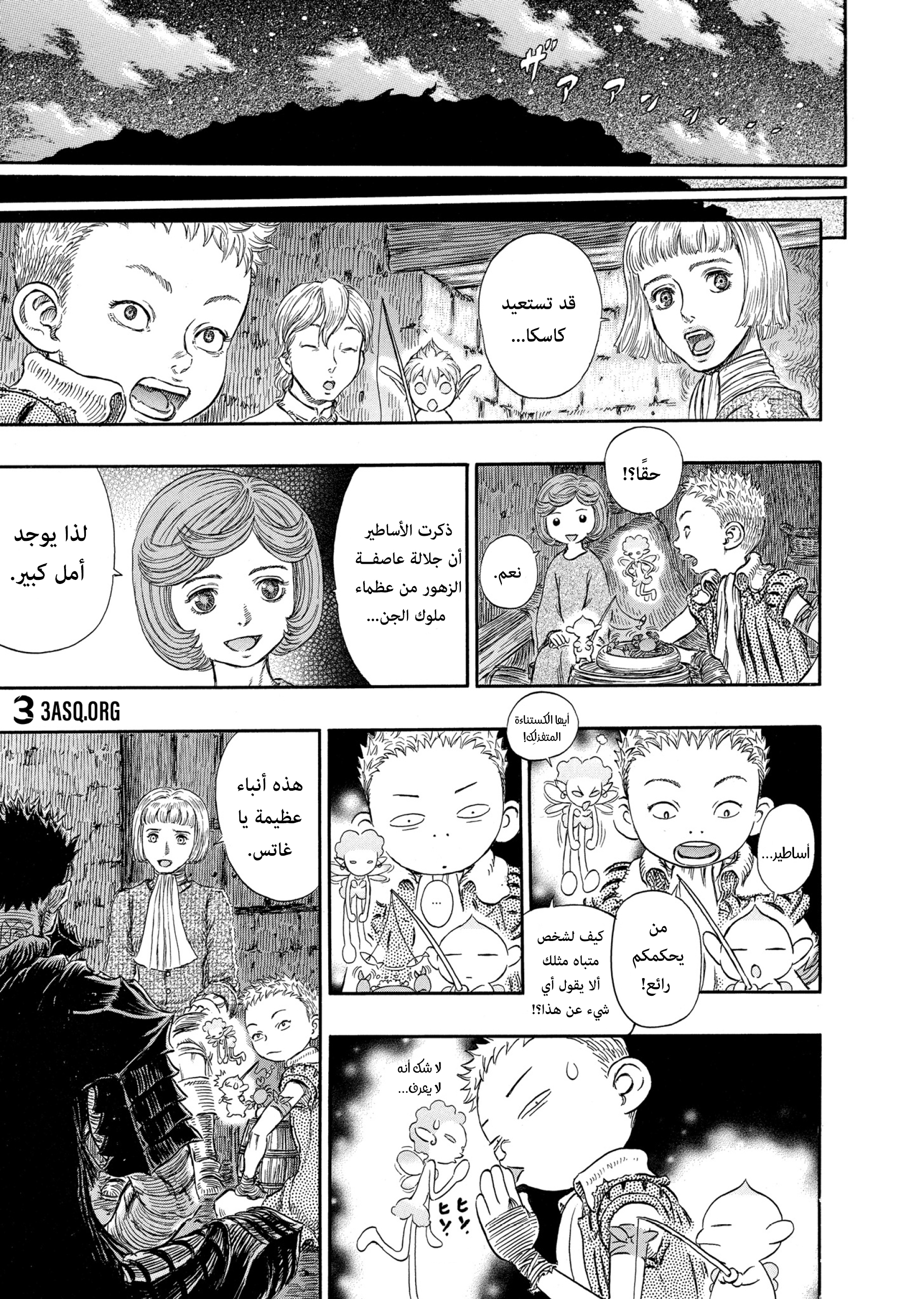 Read Berserk AR Manga Online