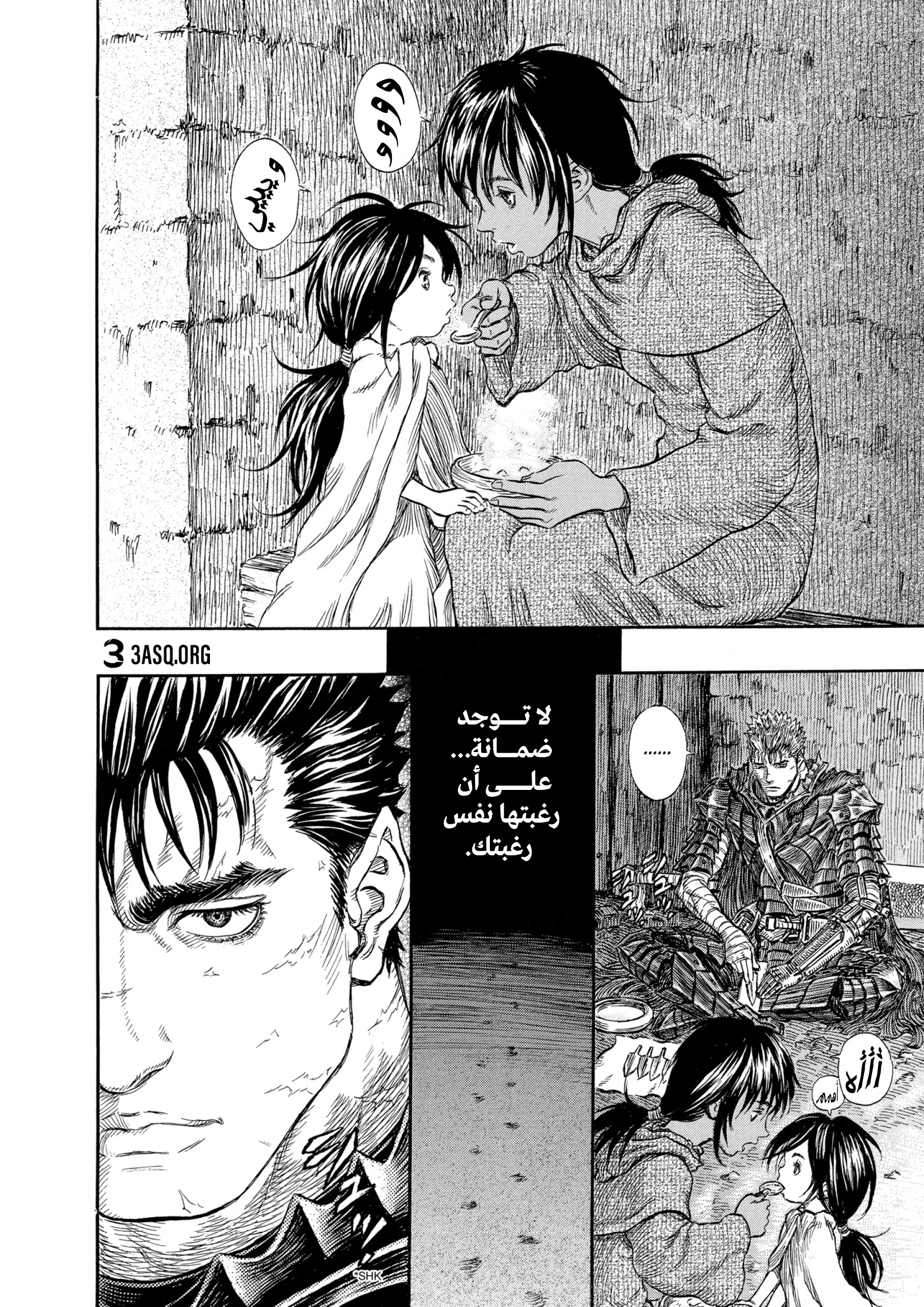 Read Berserk AR Manga Online