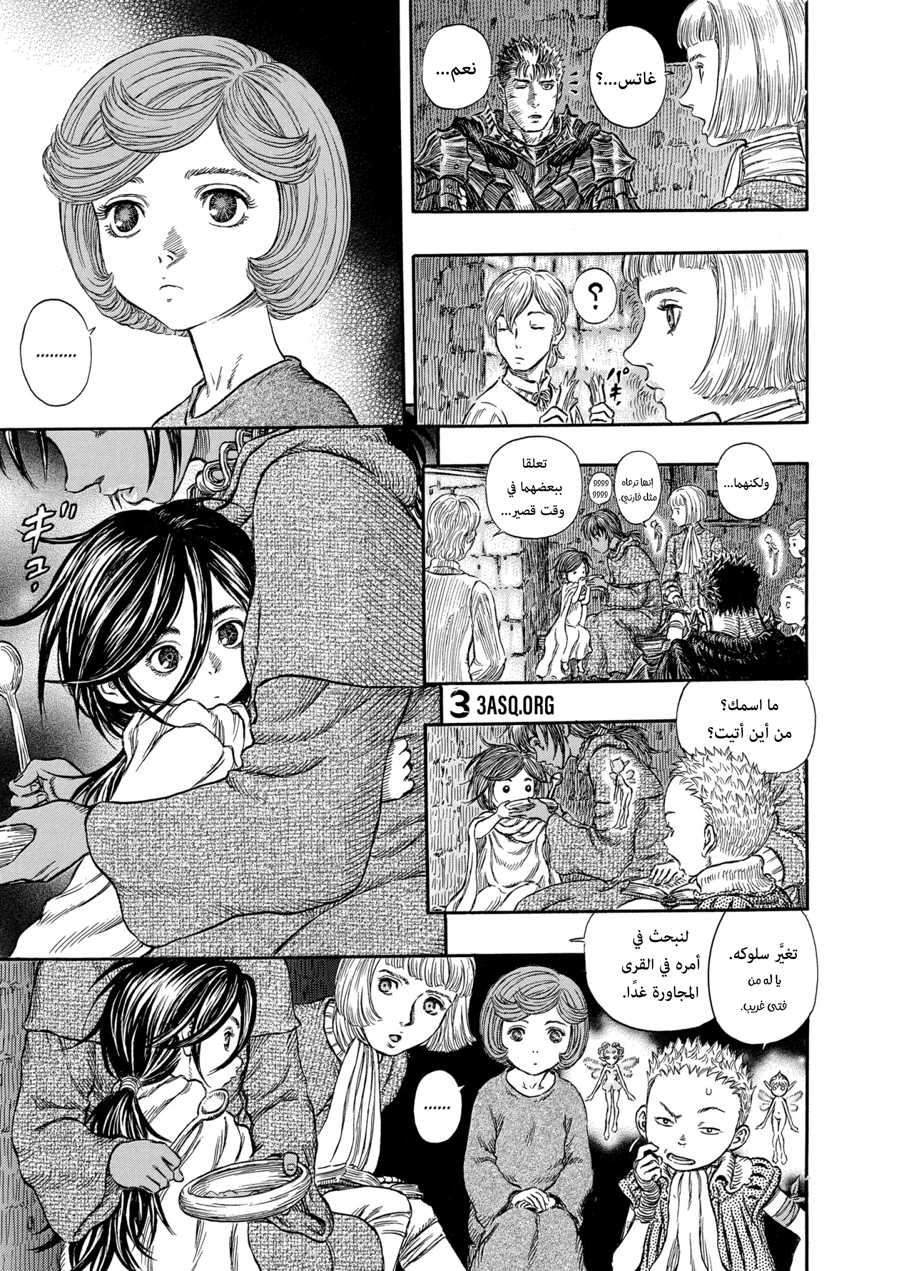 Read Berserk AR Manga Online