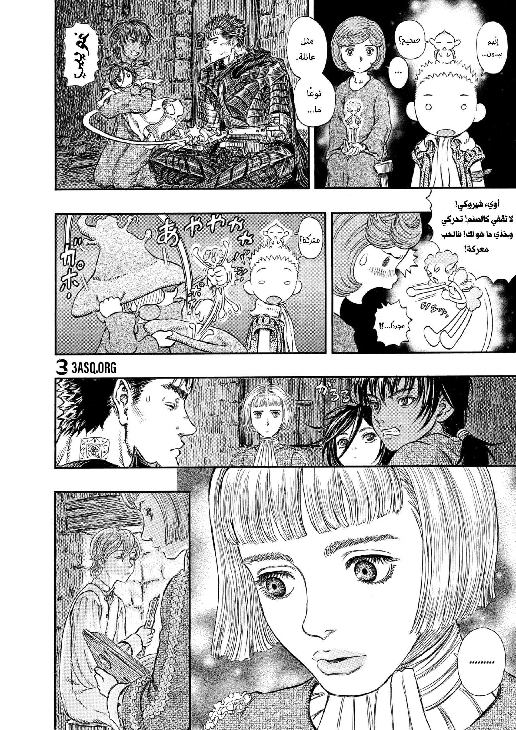 Read Berserk AR Manga Online