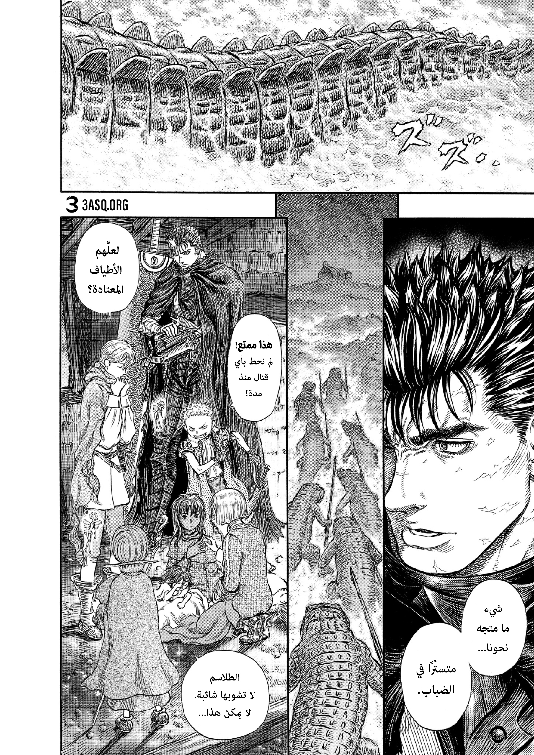 Read Berserk AR Manga Online
