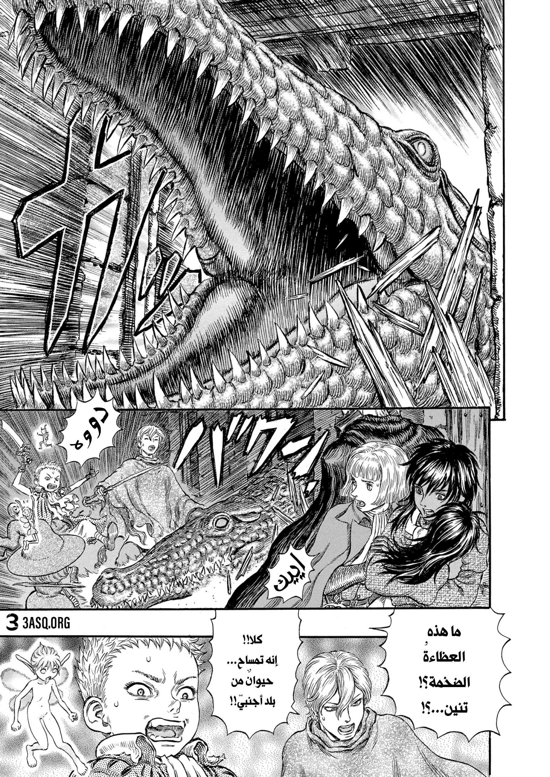Read Berserk AR Manga Online
