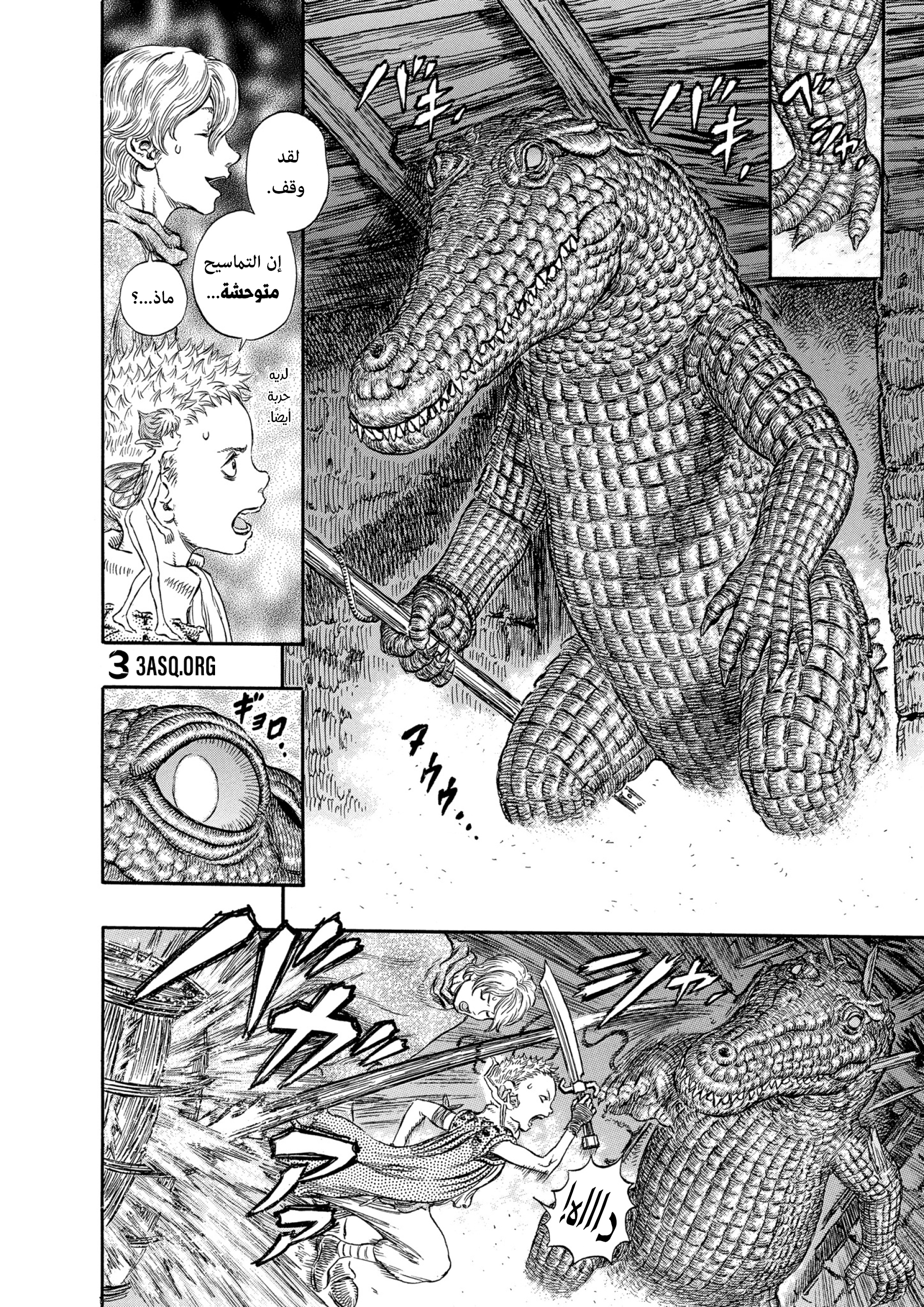 Read Berserk AR Manga Online