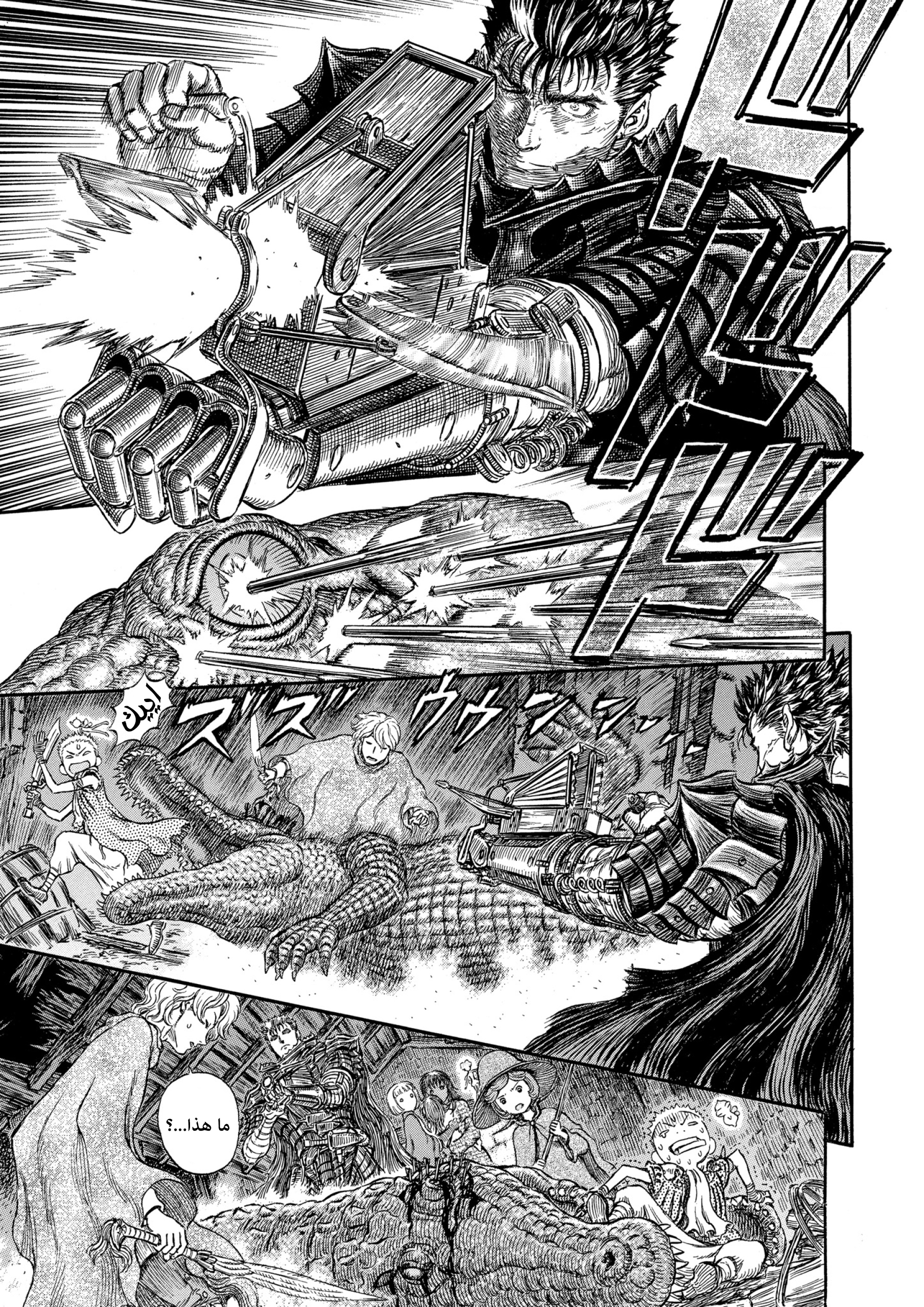 Read Berserk AR Manga Online