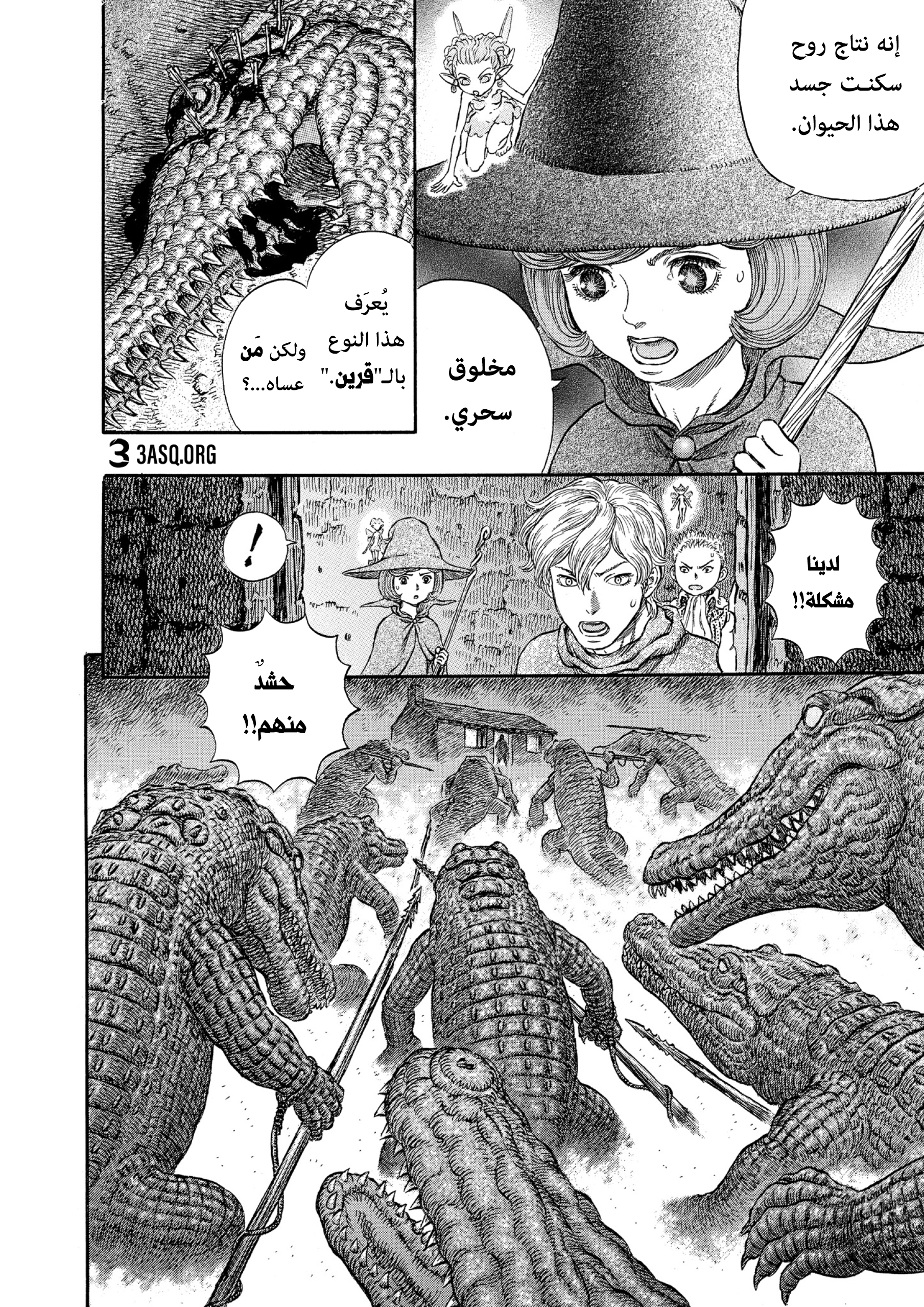 Read Berserk AR Manga Online