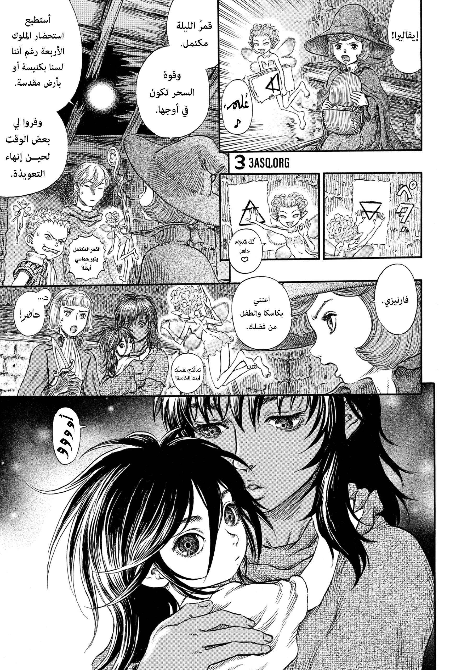 Read Berserk AR Manga Online
