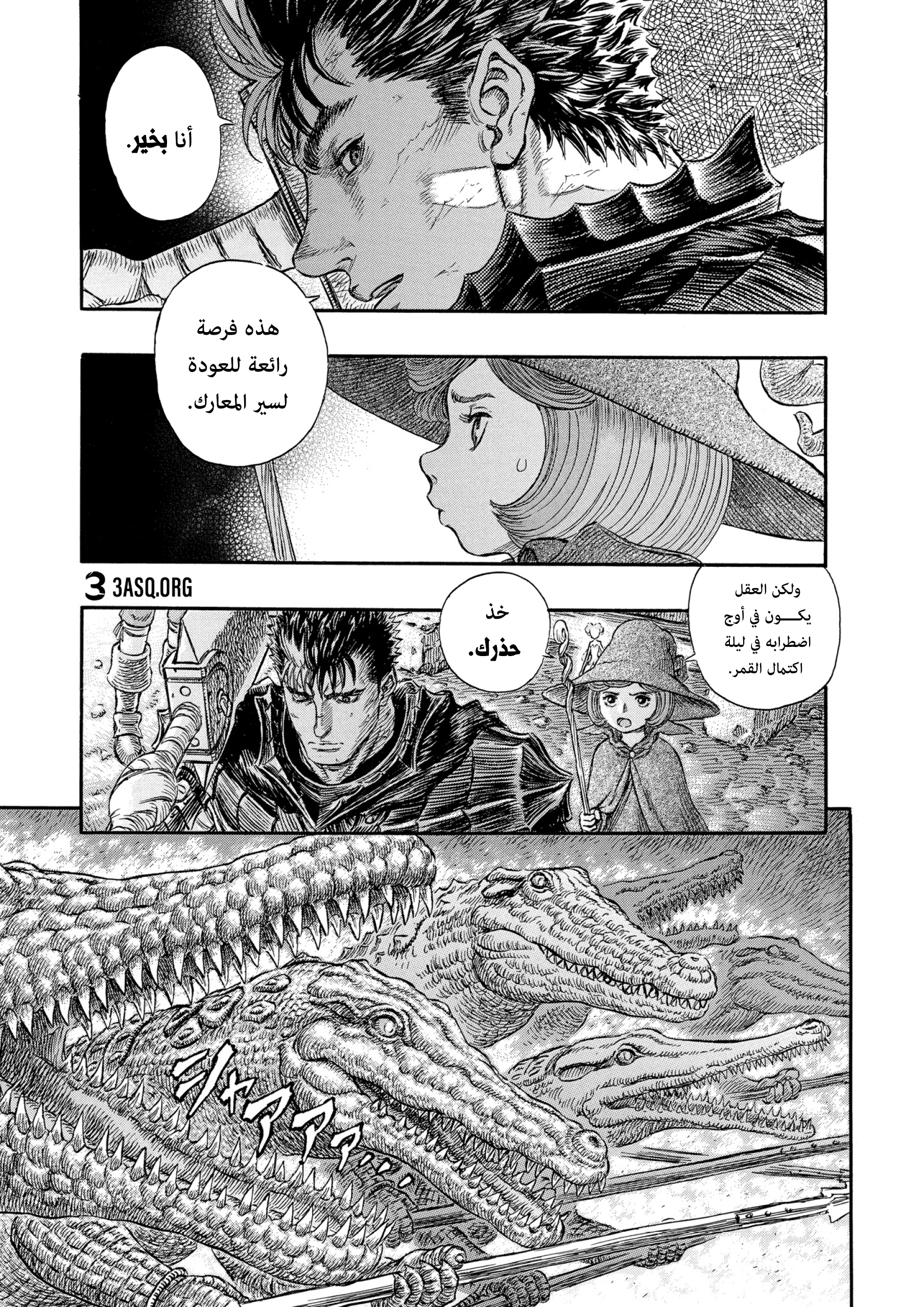 Read Berserk AR Manga Online