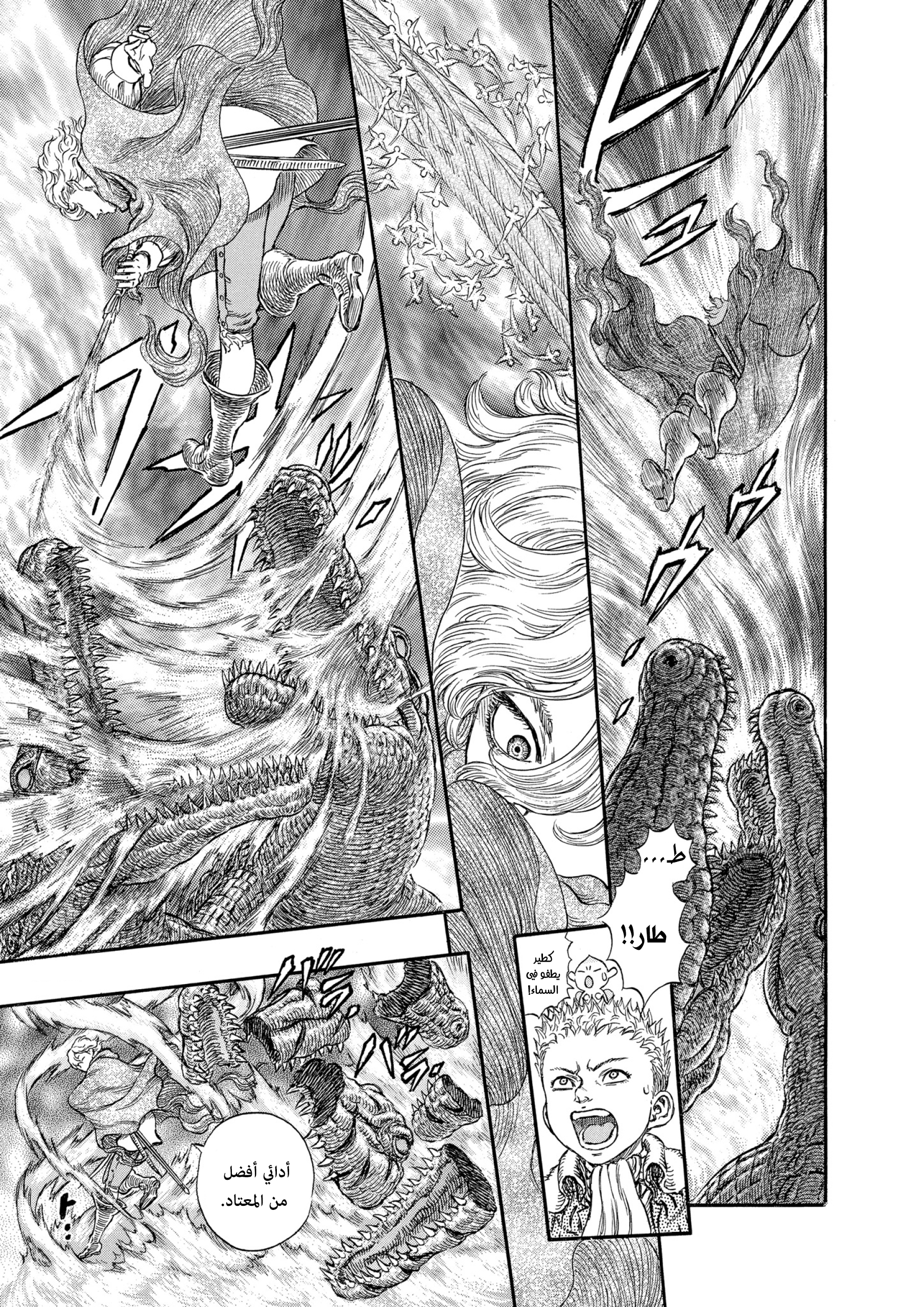 Read Berserk AR Manga Online