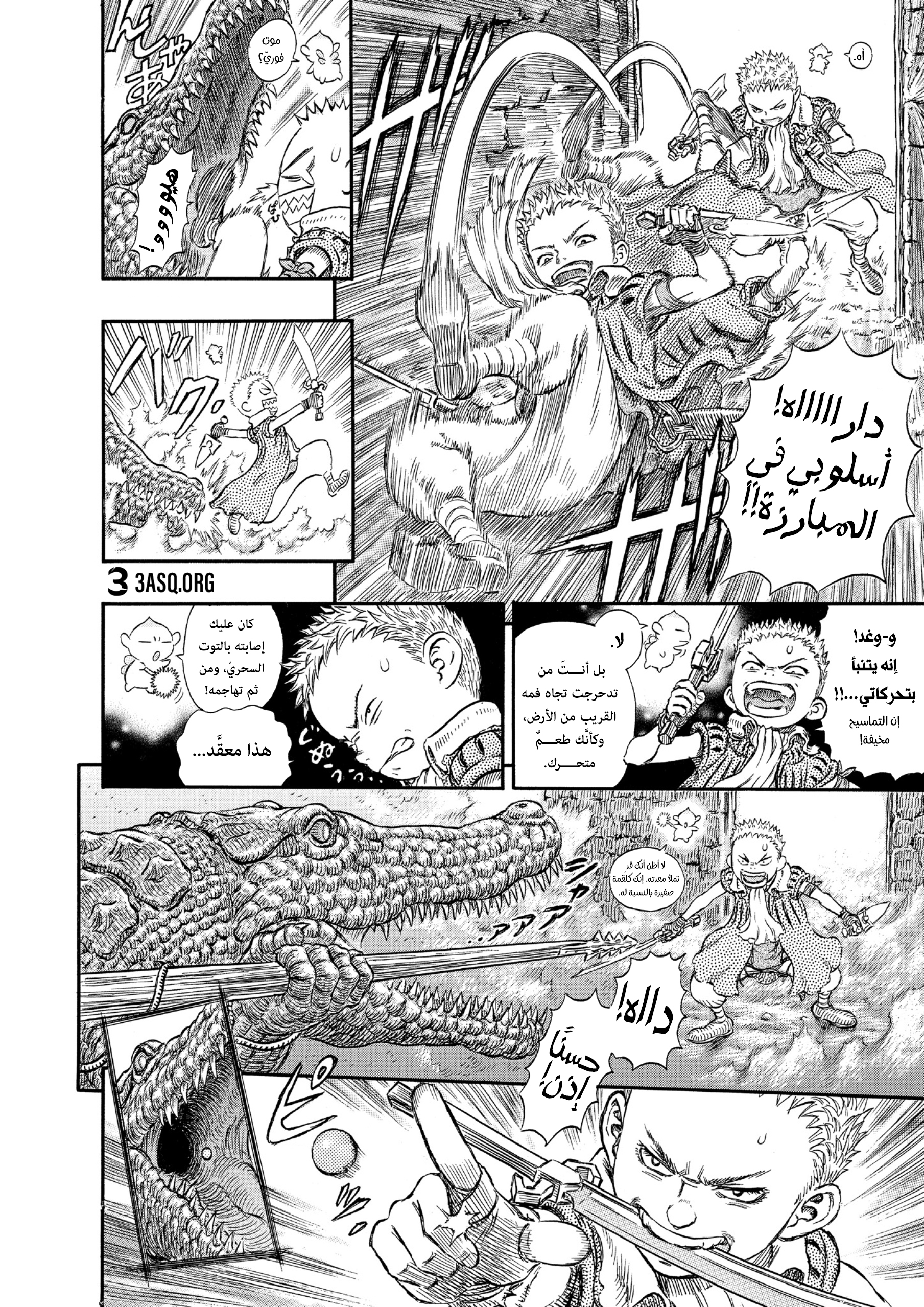 Read Berserk AR Manga Online