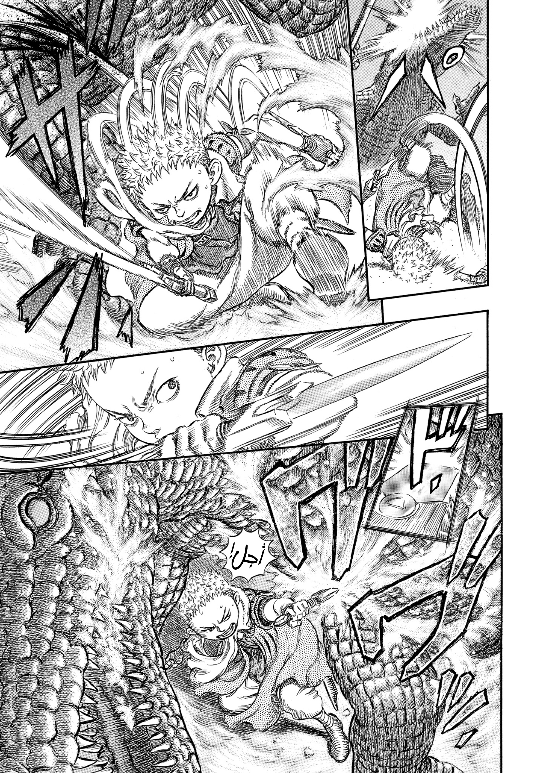 Read Berserk AR Manga Online