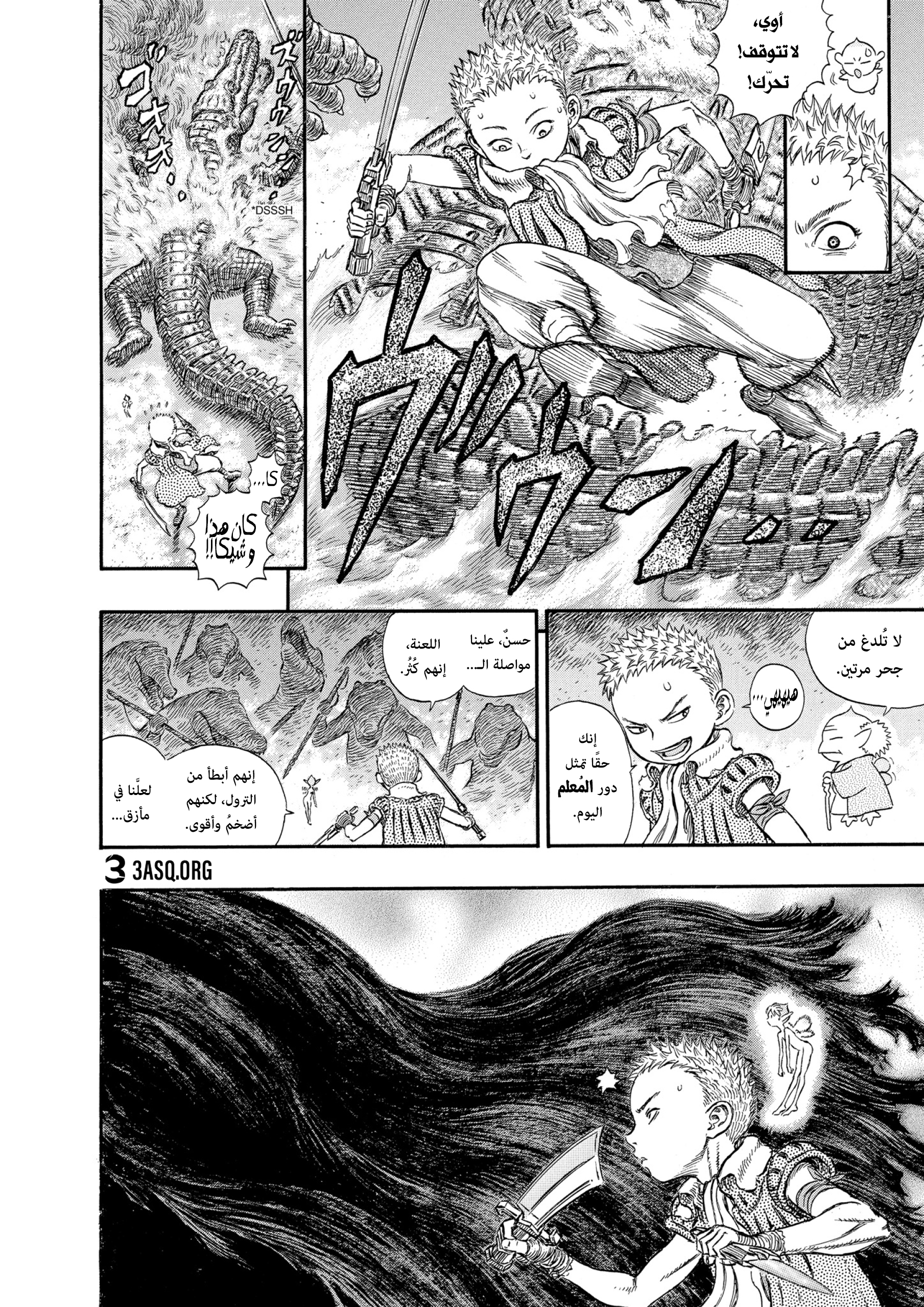 Read Berserk AR Manga Online