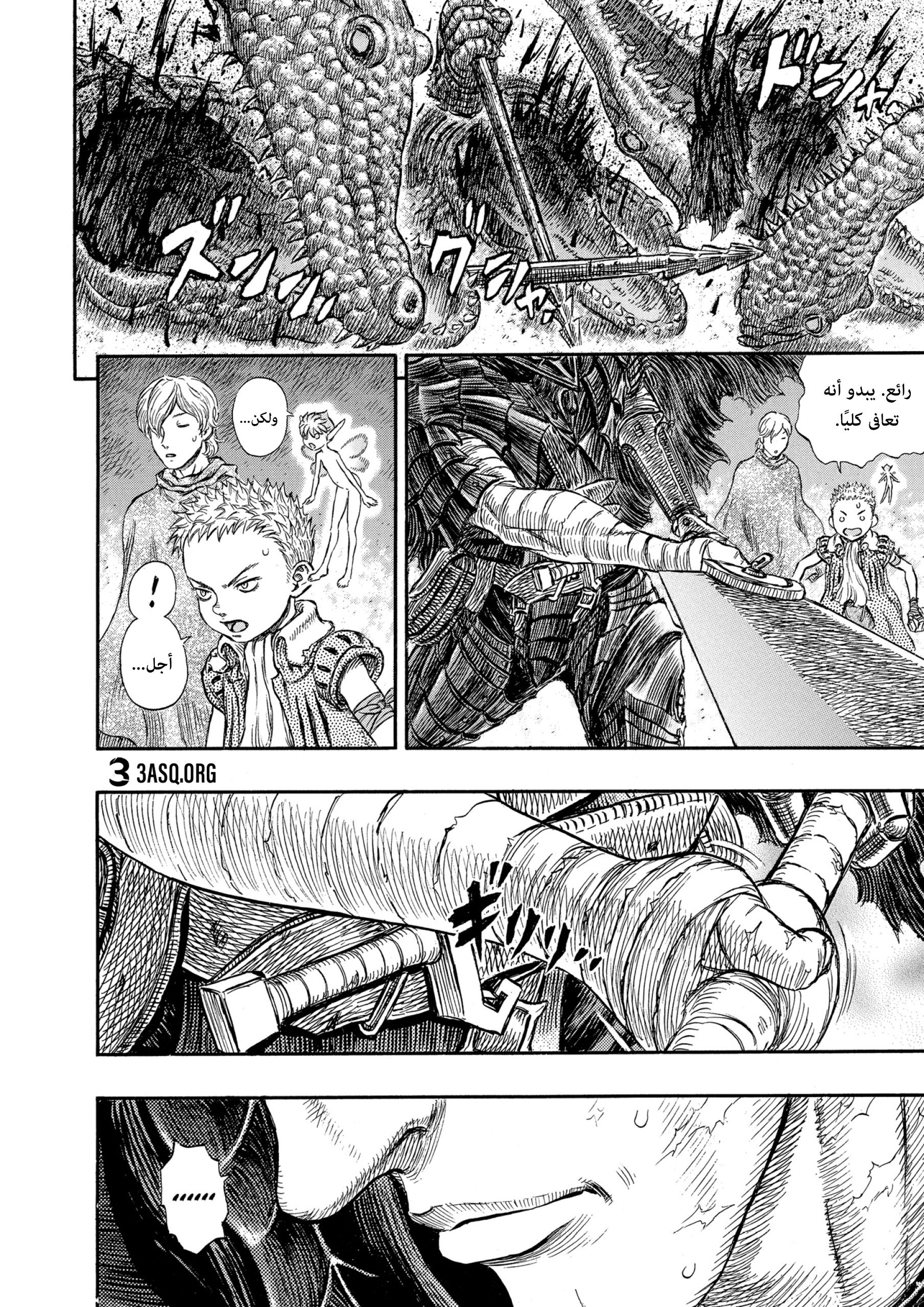 Read Berserk AR Manga Online