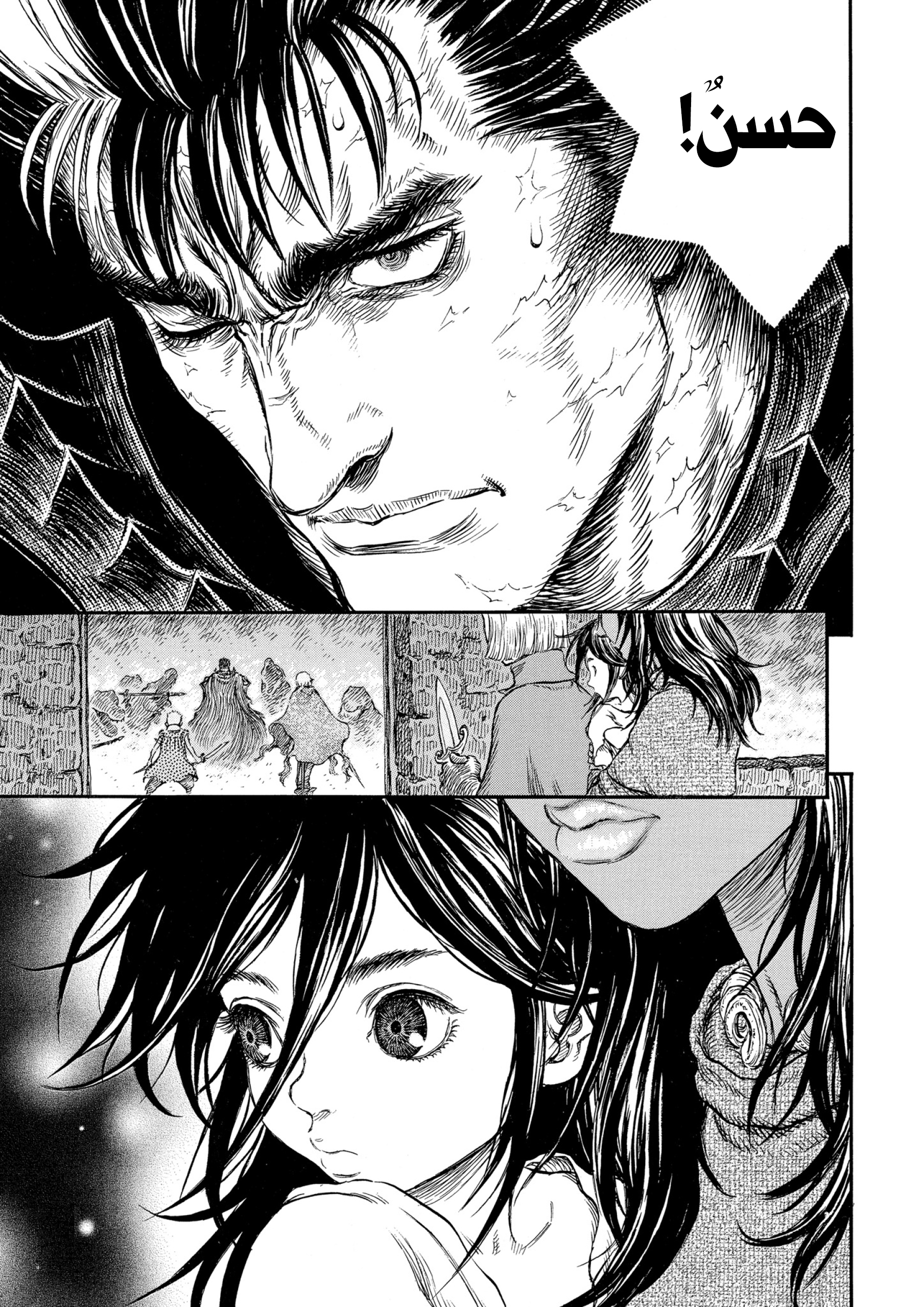 Read Berserk AR Manga Online