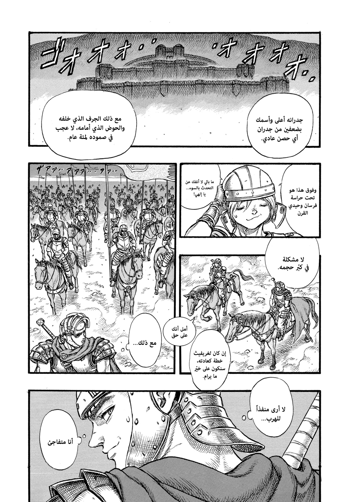 Read Berserk AR Manga Online