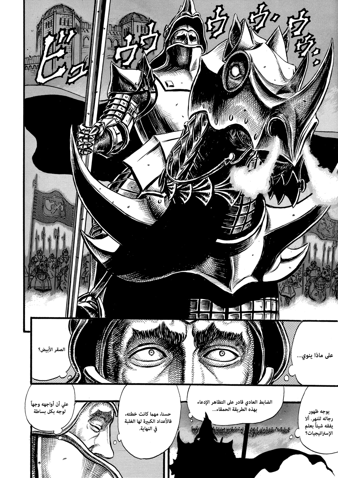 Read Berserk AR Manga Online