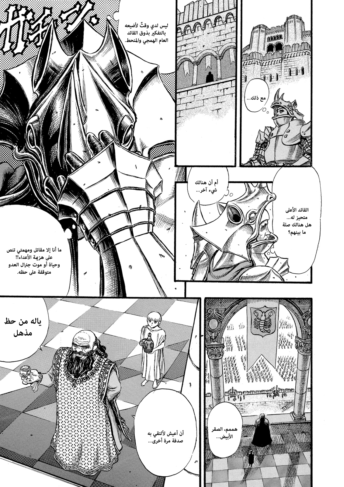 Read Berserk AR Manga Online