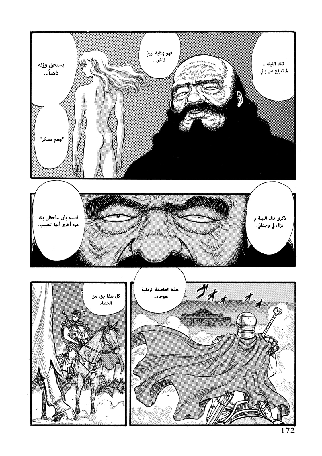 Read Berserk AR Manga Online