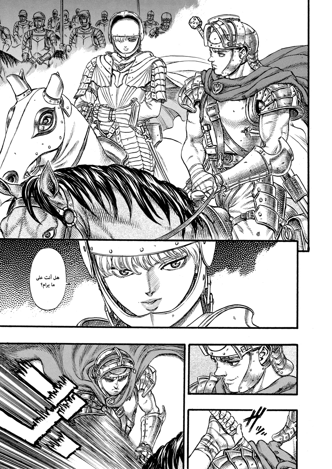 Read Berserk AR Manga Online