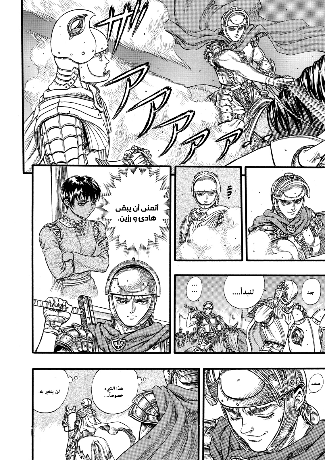 Read Berserk AR Manga Online