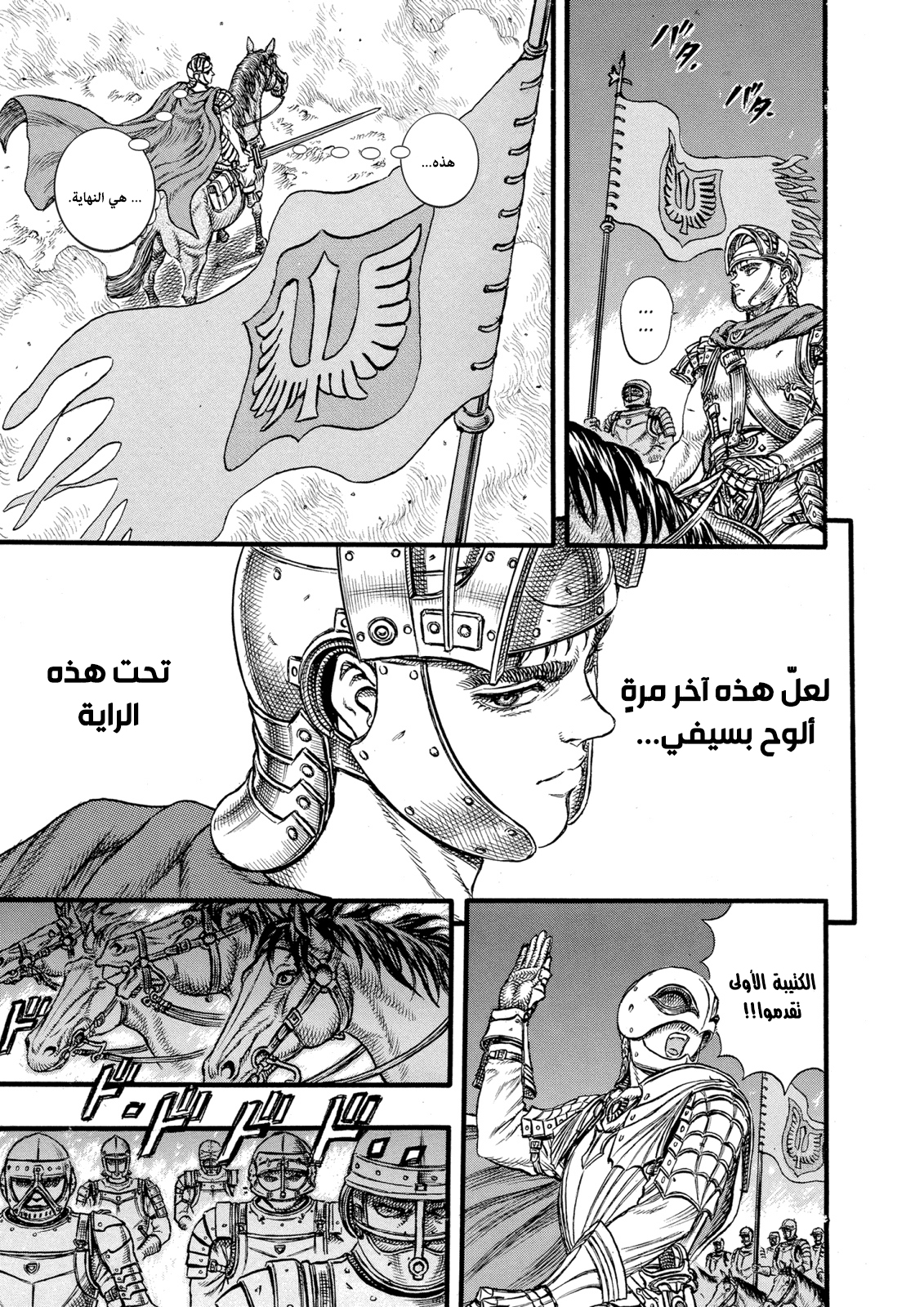 Read Berserk AR Manga Online