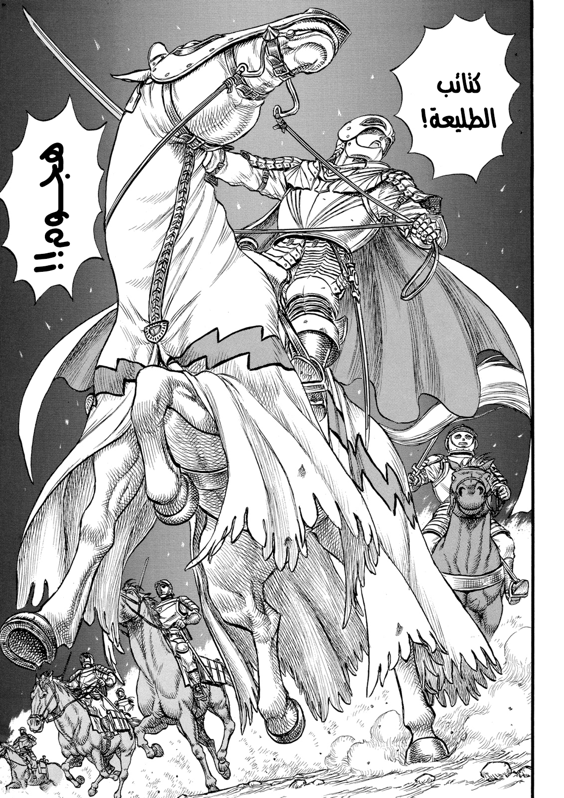 Read Berserk AR Manga Online