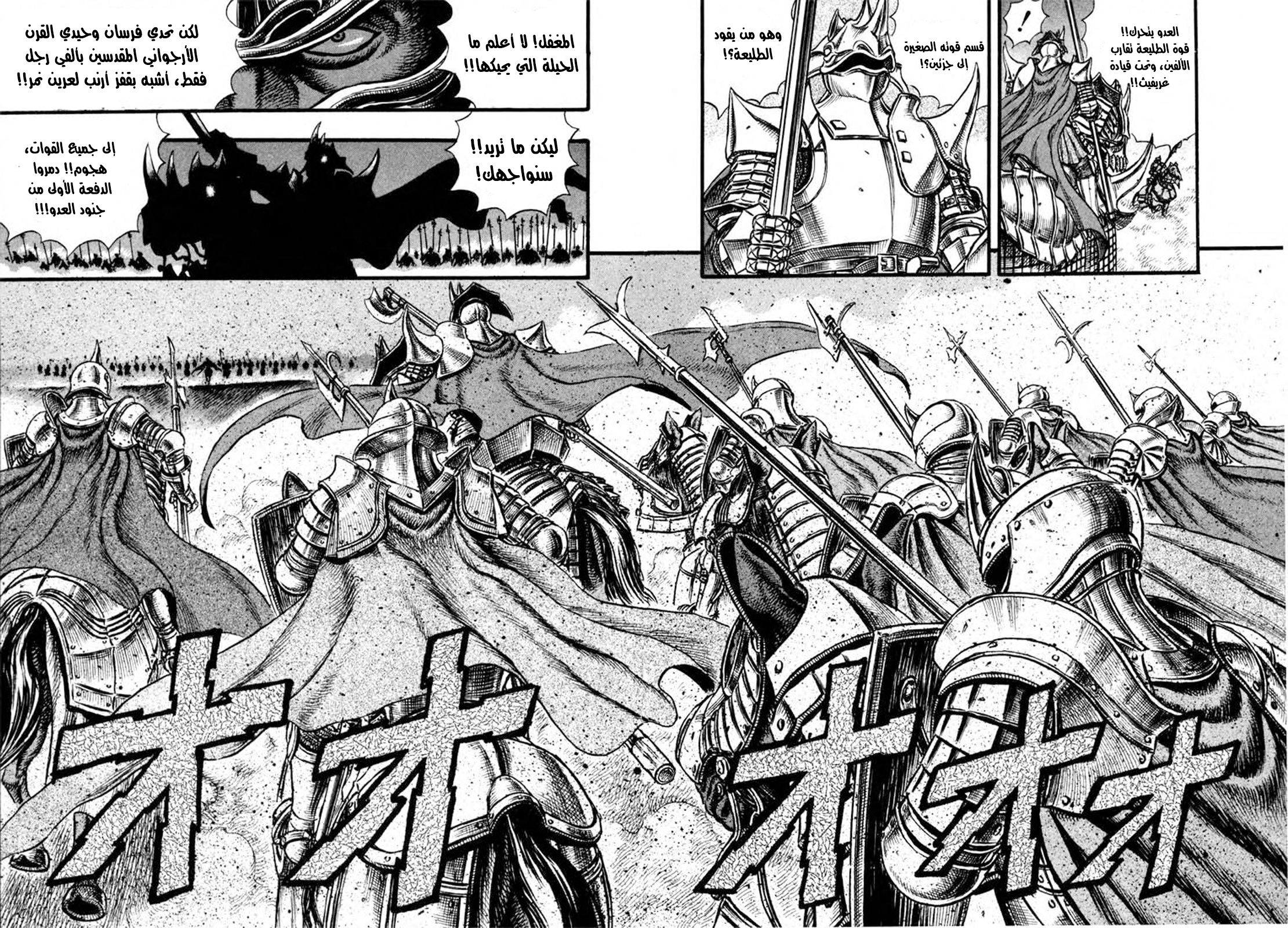 Read Berserk AR Manga Online